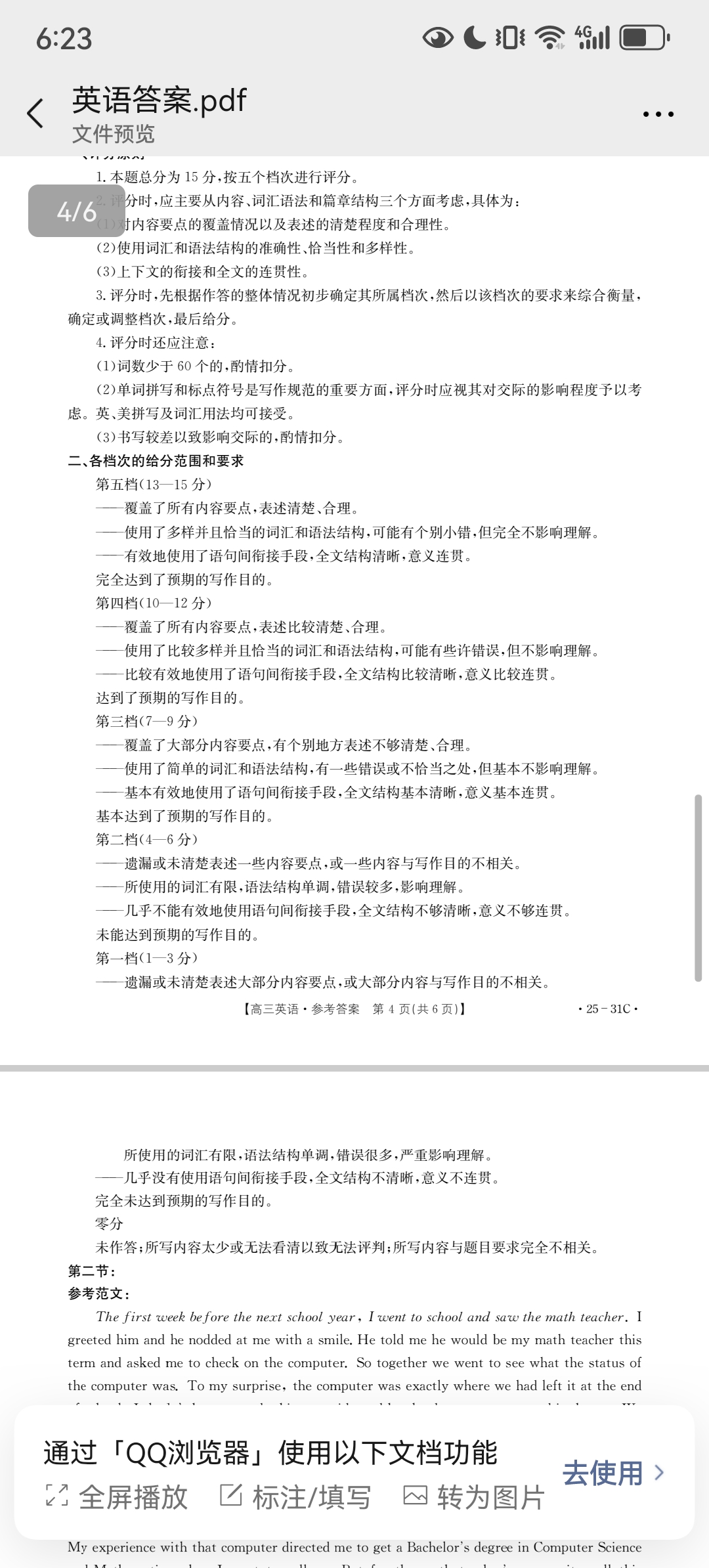 余江一中2025届高三年级第二次模拟考试（25-T-116C）英语答案