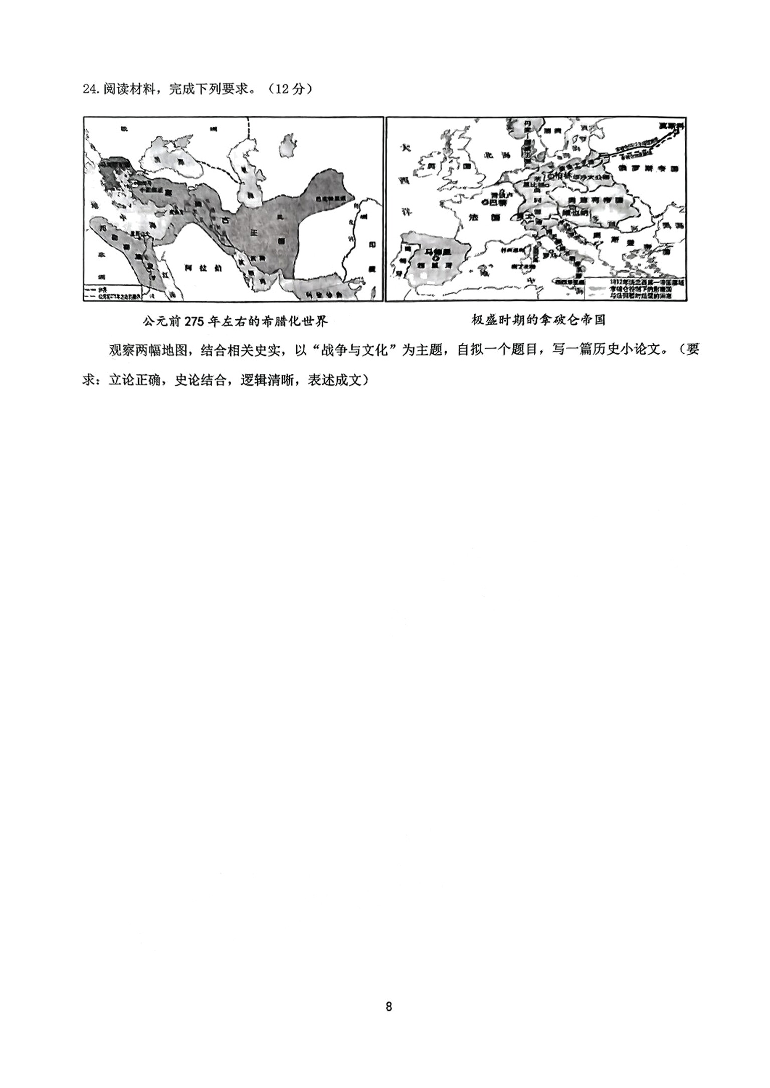 2024年高三全国100所名校单元测试示范卷24·G3DY·历史-R-必考-QG 历史(一)答案预览