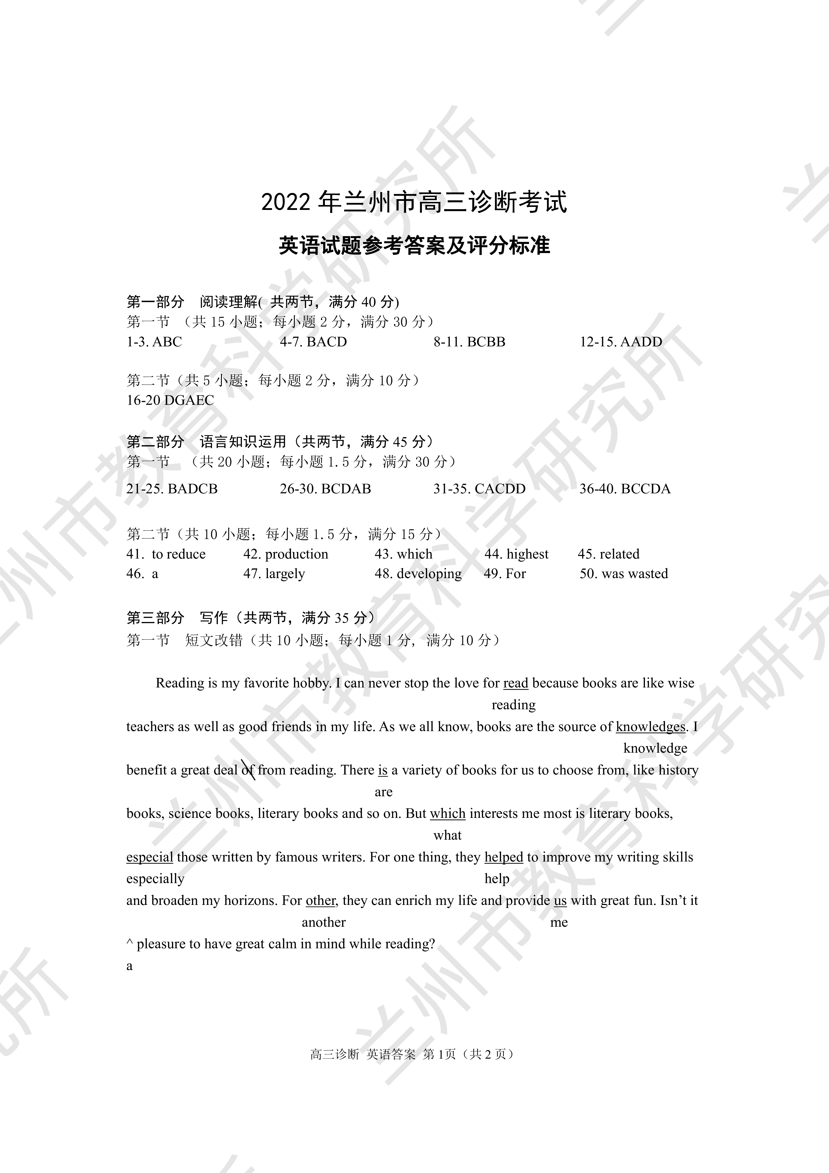 全国100所名校最新高考冲刺卷英语2023届Y1