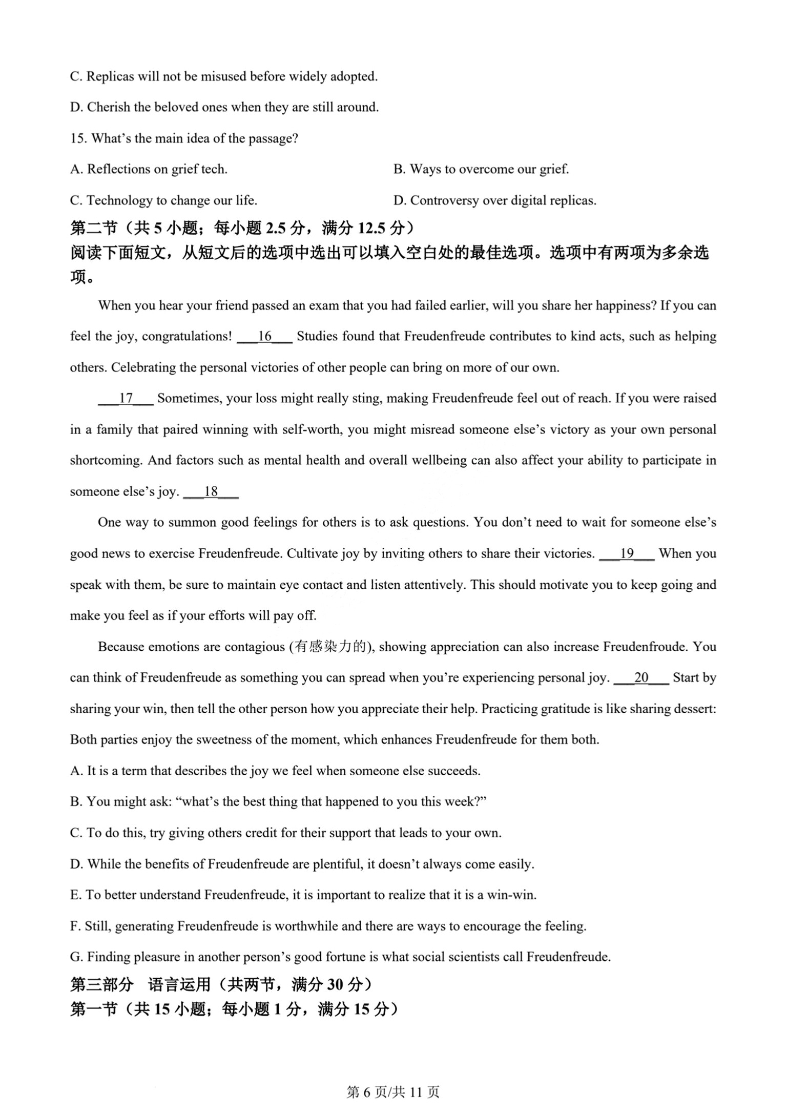 衡中同卷调研卷2023届新高考/新教材(二)2英语答案 趣对答案