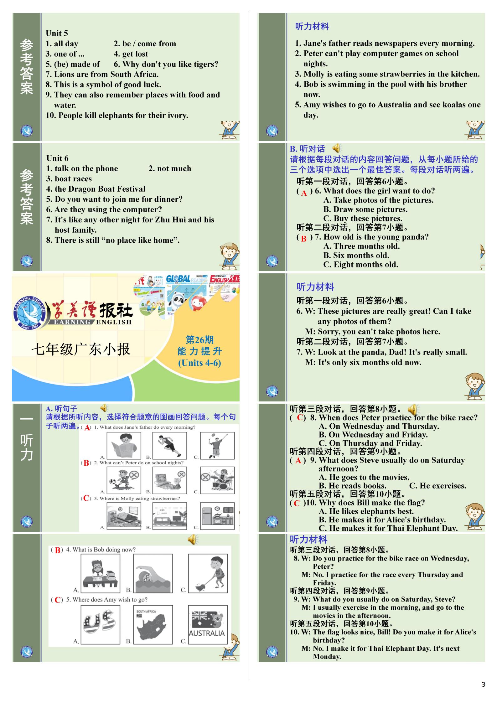 2024年河北省九年级基础摸底考试(一)英语答案