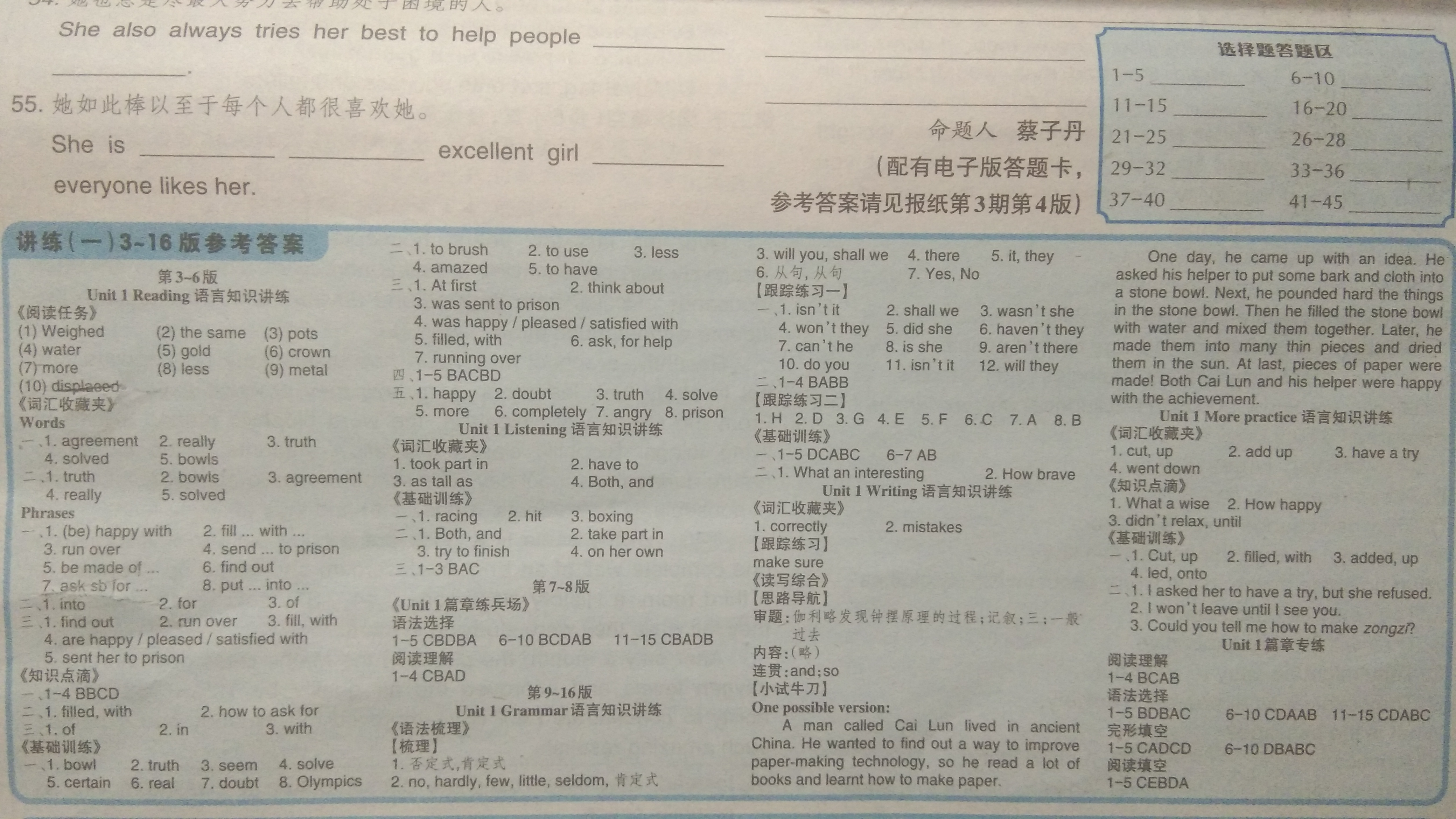 广东省2024年9月八校高三联合检测（纵千文化-5033C）英语答案