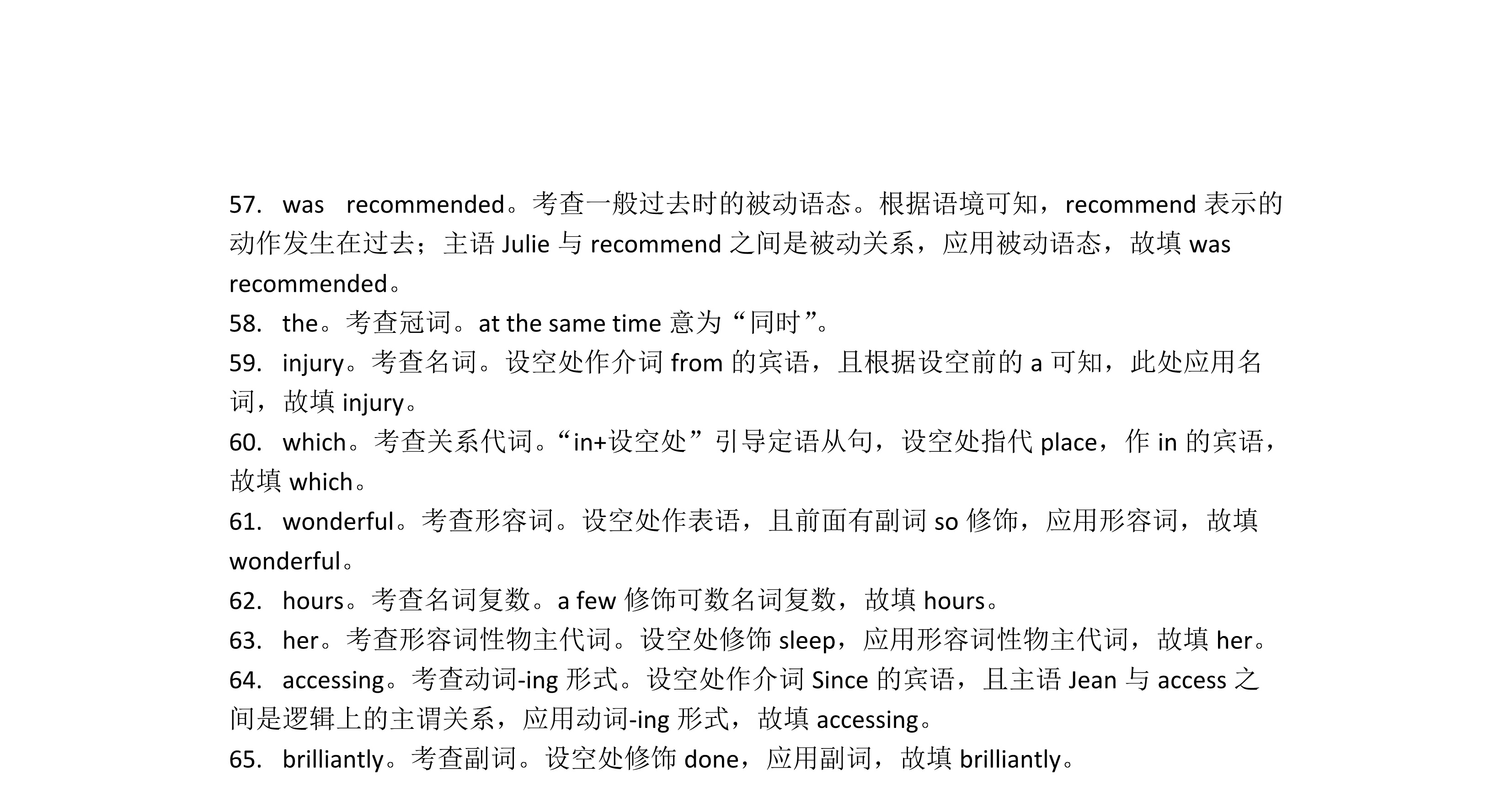百师联盟 2024届高三一轮复习联考(一)1 新高考卷Ⅱ英语试题答案