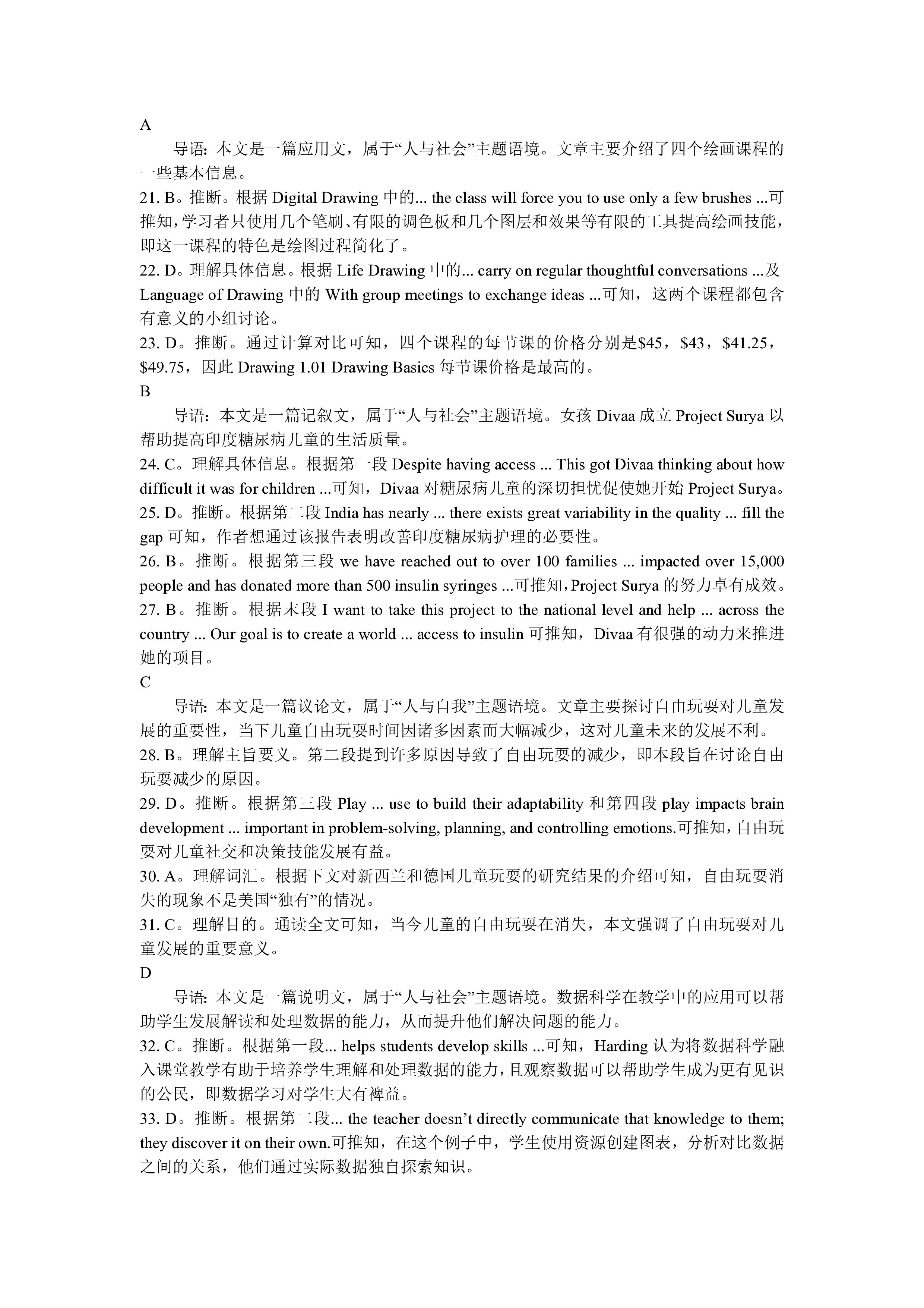 炎德英才(一中版)长沙市第一中学2023-2024学年度高二第一学期期末考试英语试题