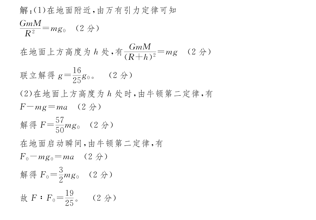 江苏省南通市如皋市2023-2024学年高三上学期8月诊断测试物理/