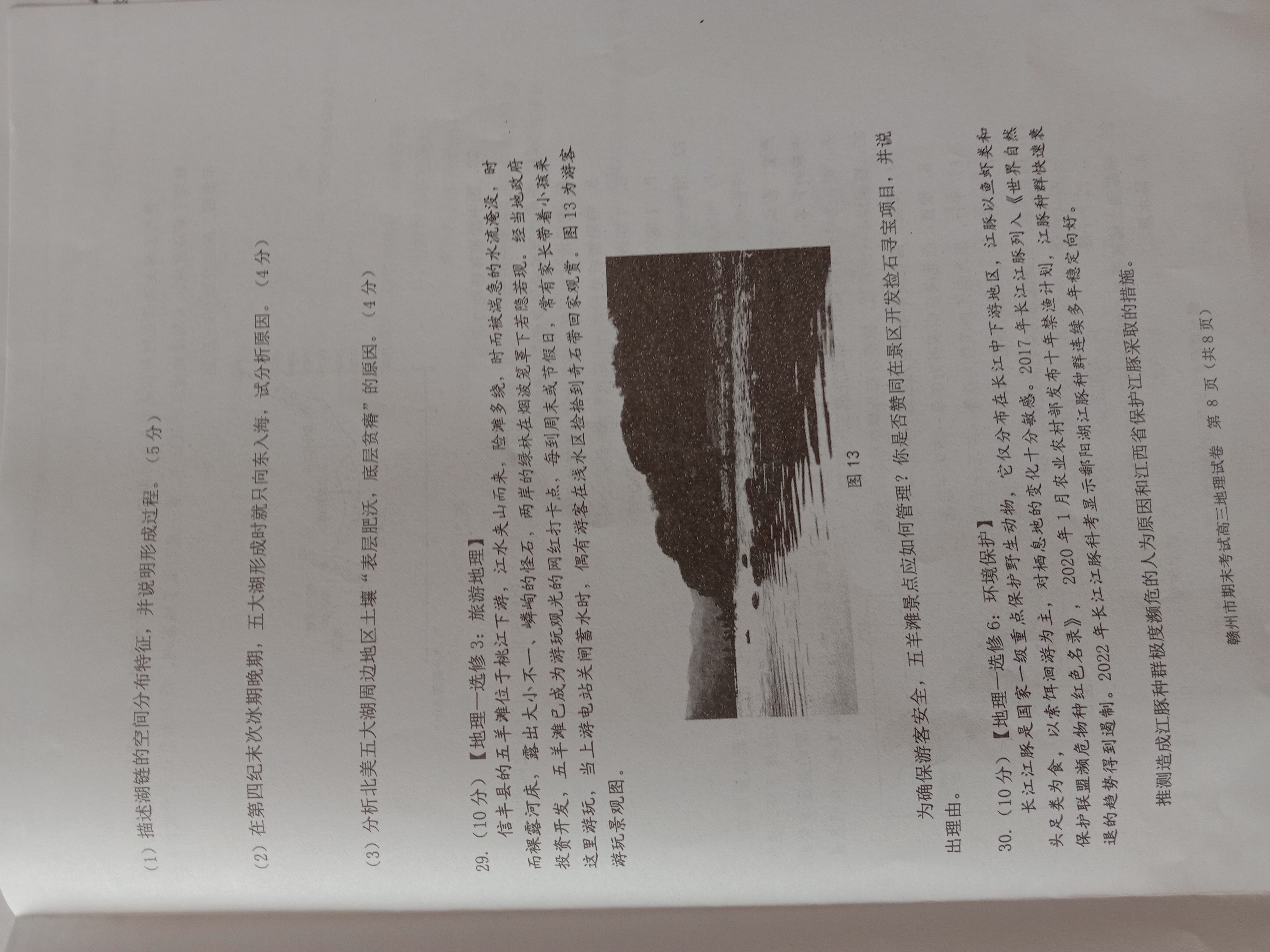 2023-2024衡水金卷先享题高三一轮复习单元检测卷地理重庆专版23试题