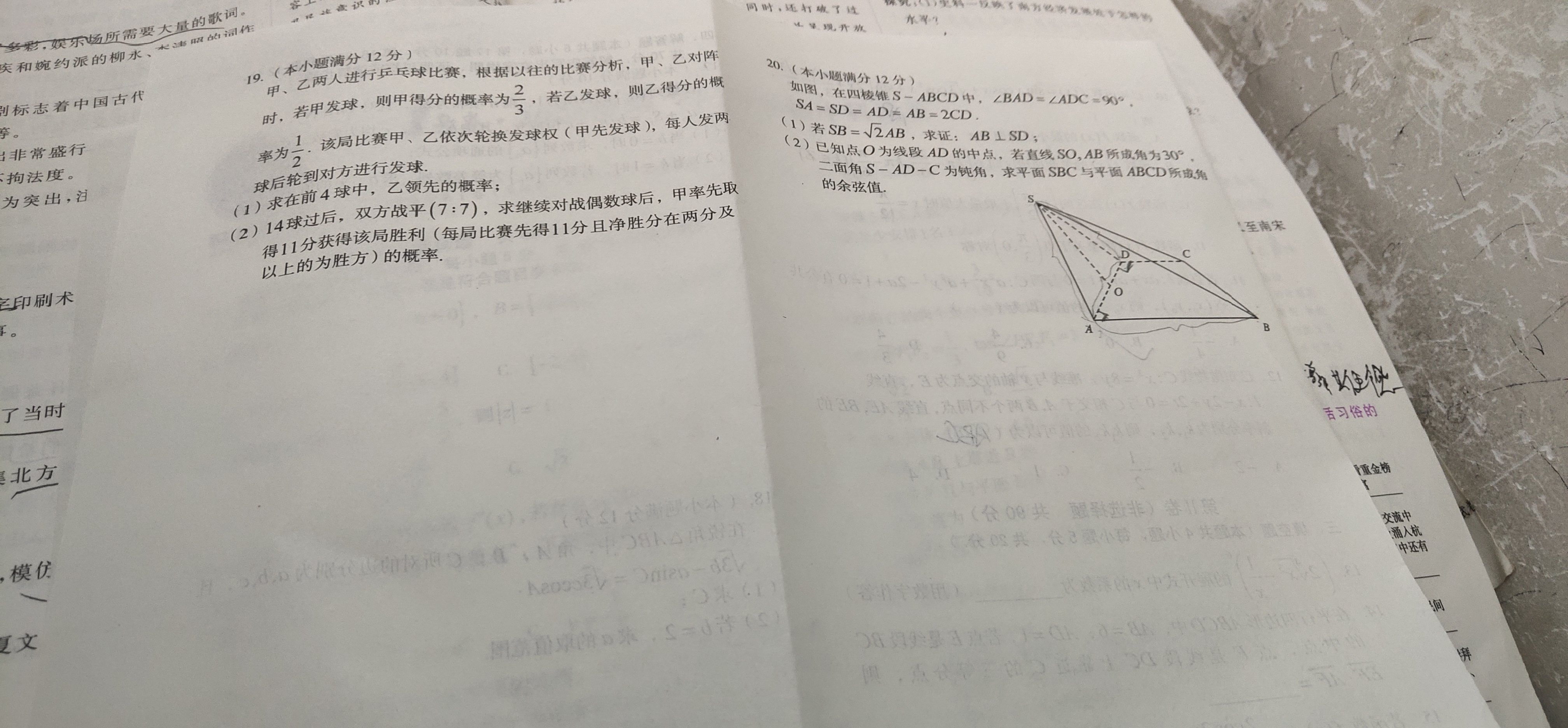 邢台一中2023-2024学年高三年级第一学期第二次月考数学f试卷答案