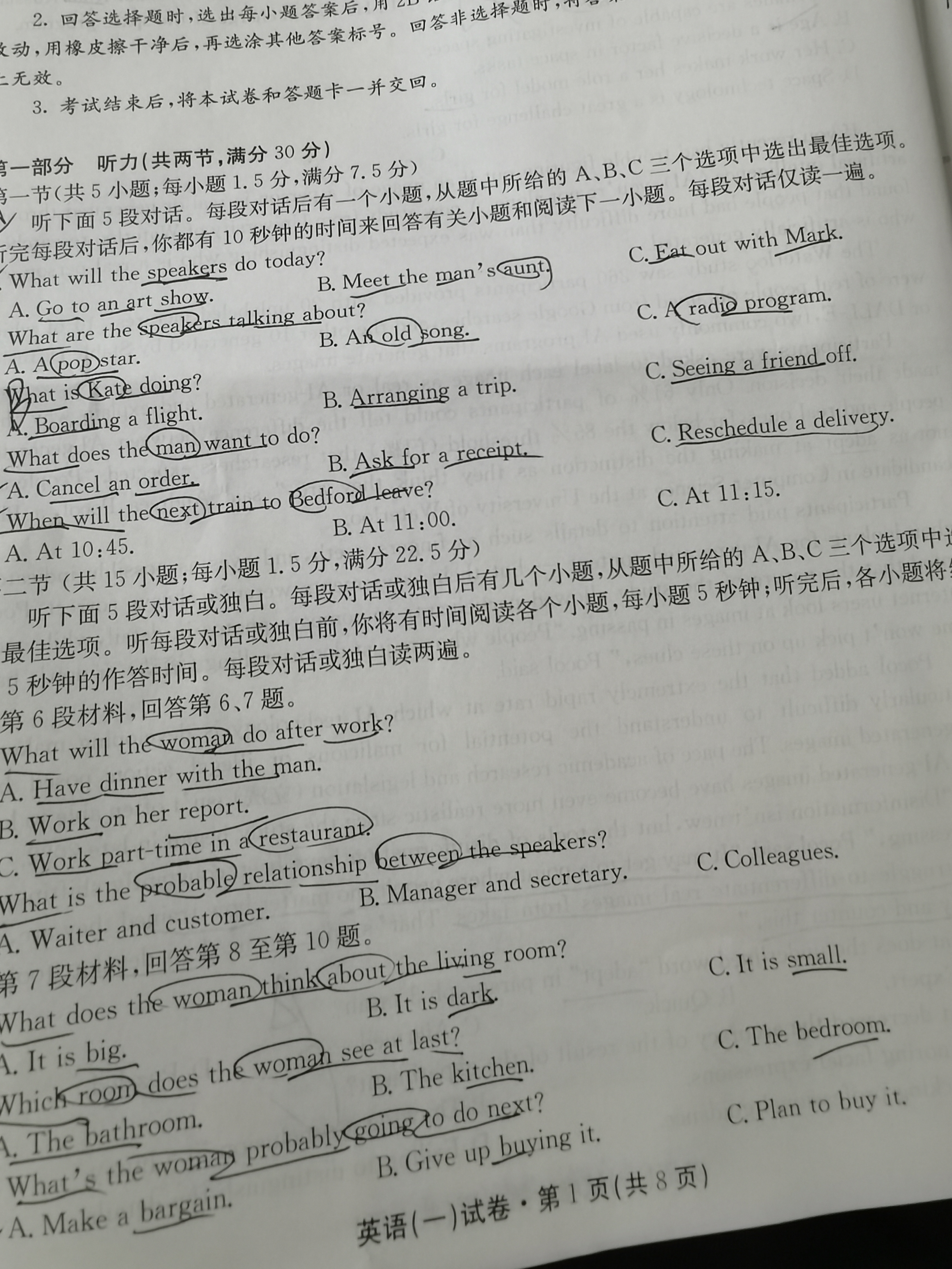 炎德·英才大联考湖南师大附中2025届高三月考试卷（二）英语答案