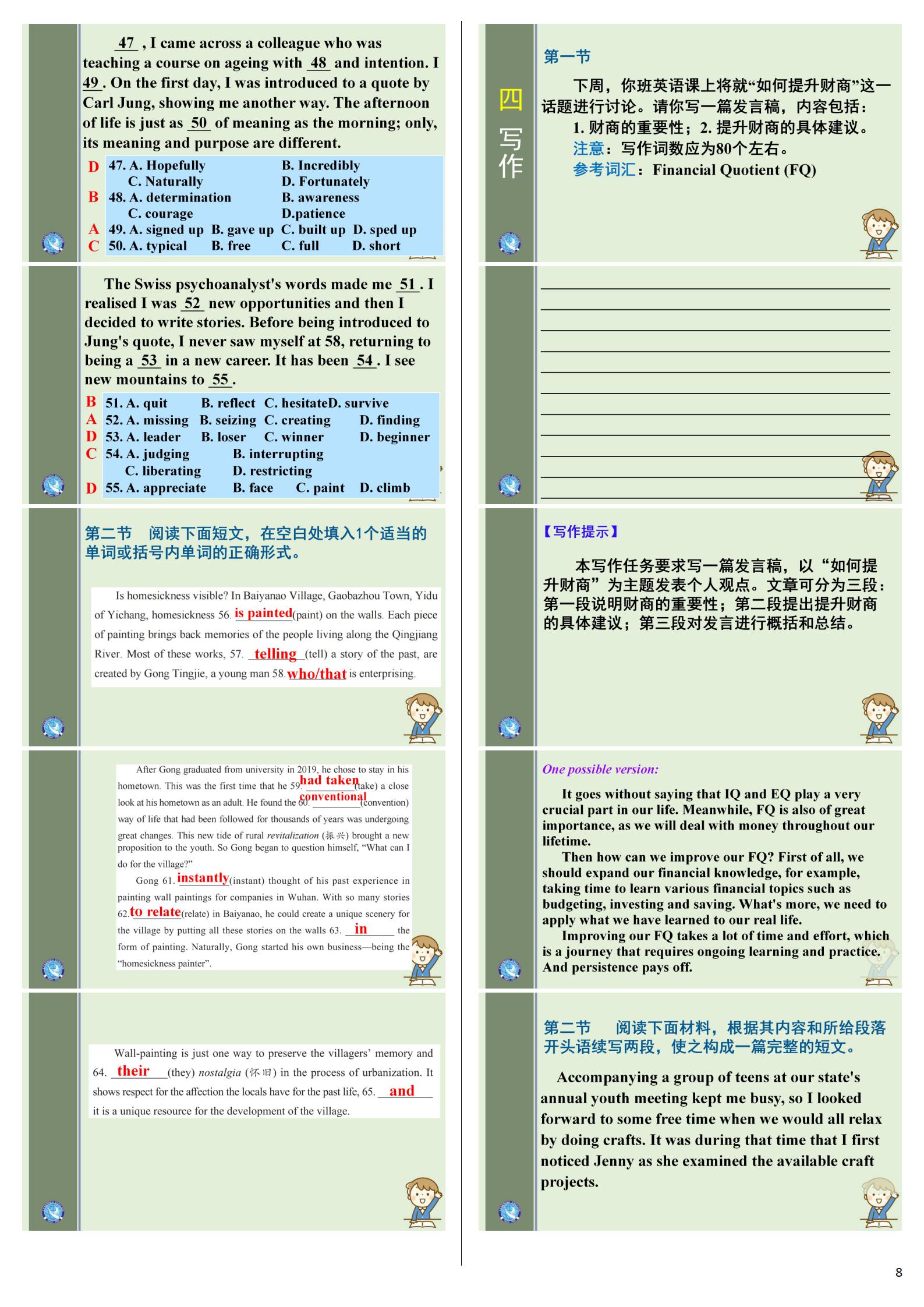 百师联盟 2024届高三二轮复习联考(二)2 新高考卷Ⅰ英语答案