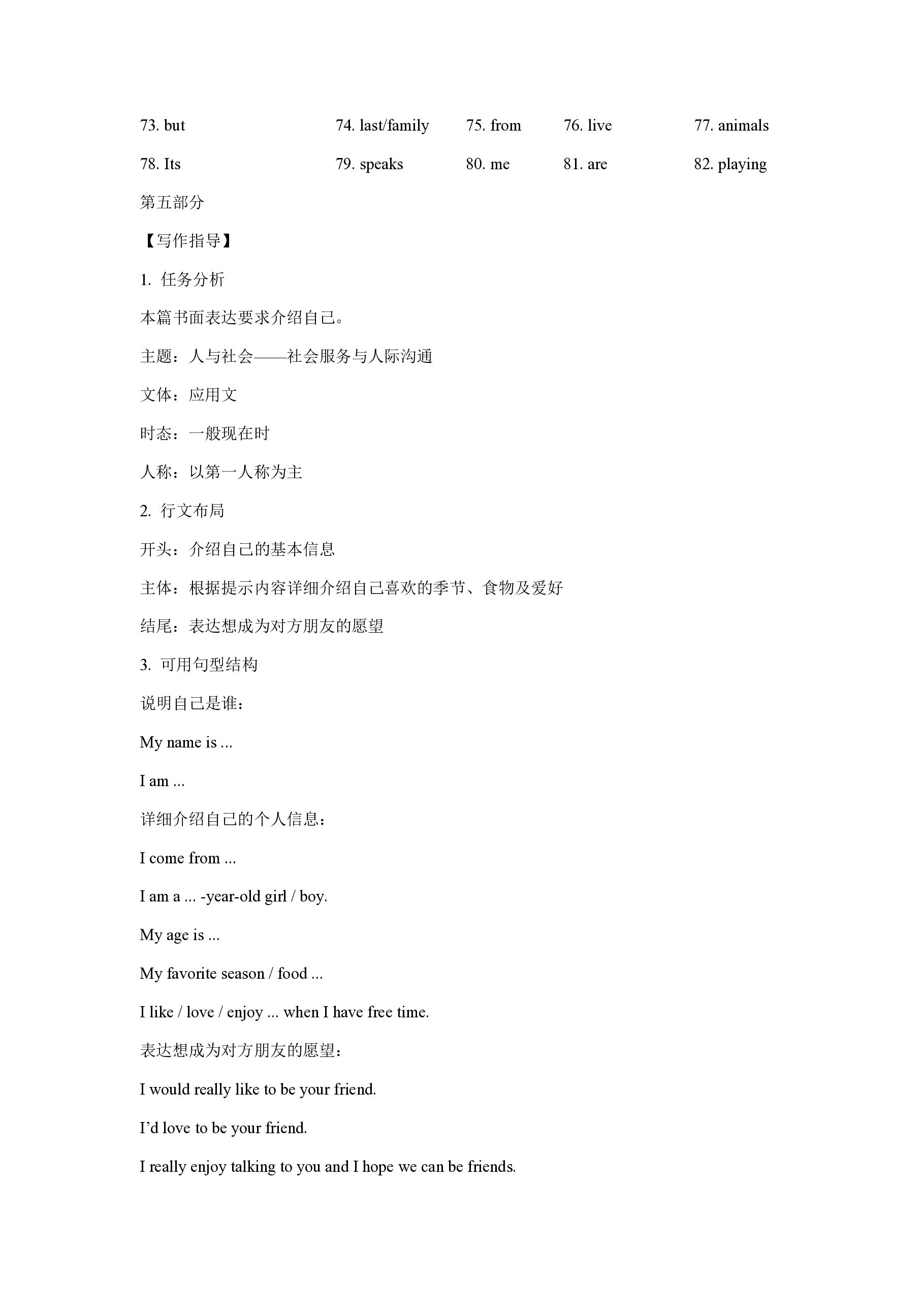 2025届名校大联盟·高三月考卷(二)2英语试题