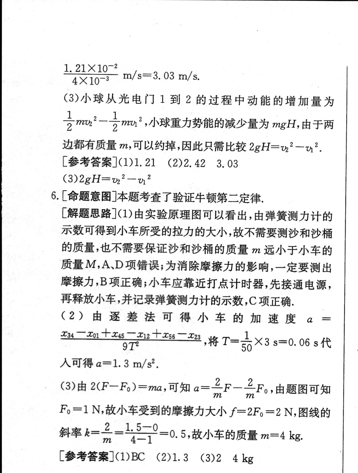 2023年湖南省长沙市长郡中学高二上学期暑假作业检测物理/