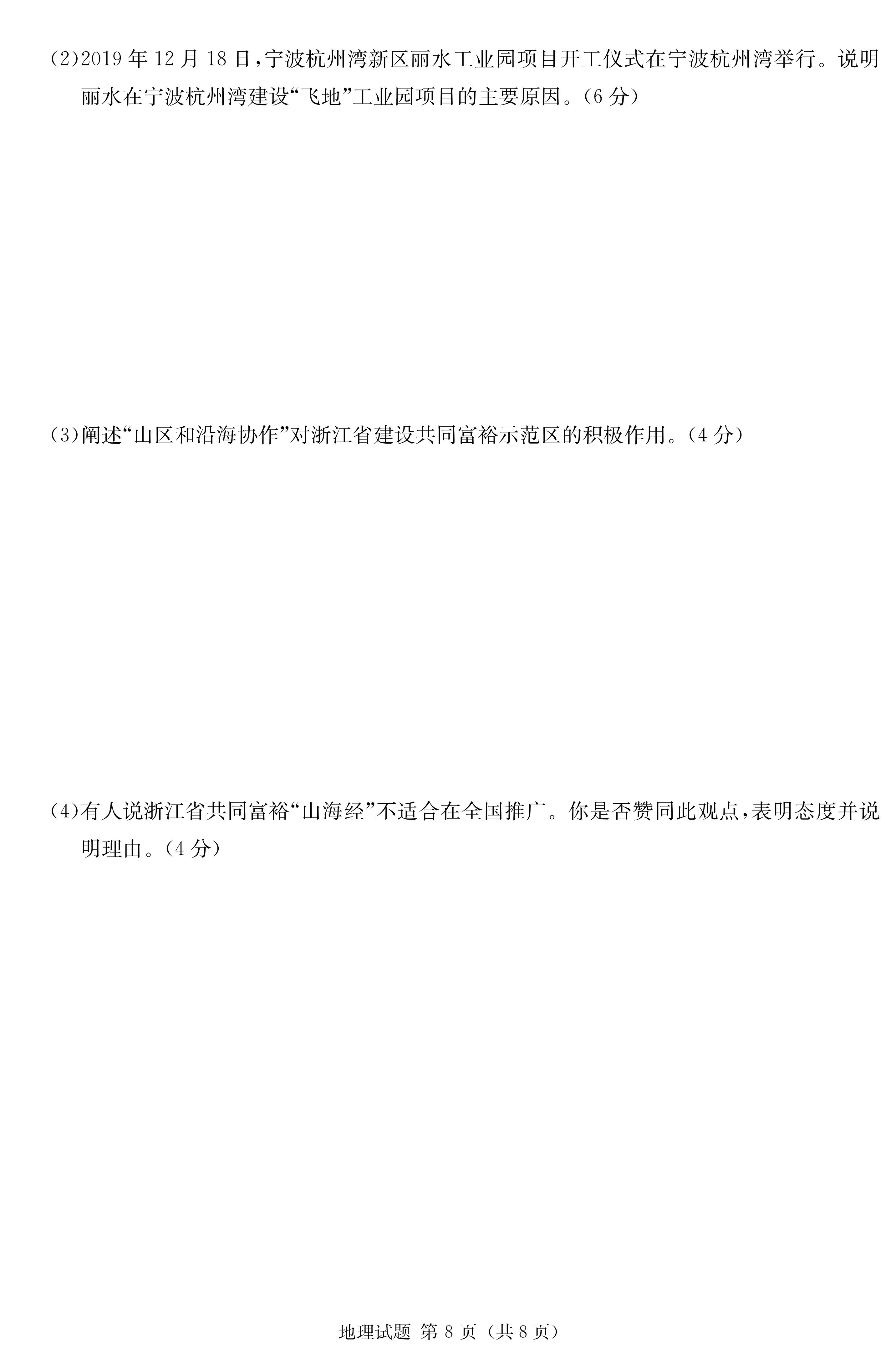 2023-2024衡水金卷先享题高三一轮复习单元检测卷地理重庆专版14试题