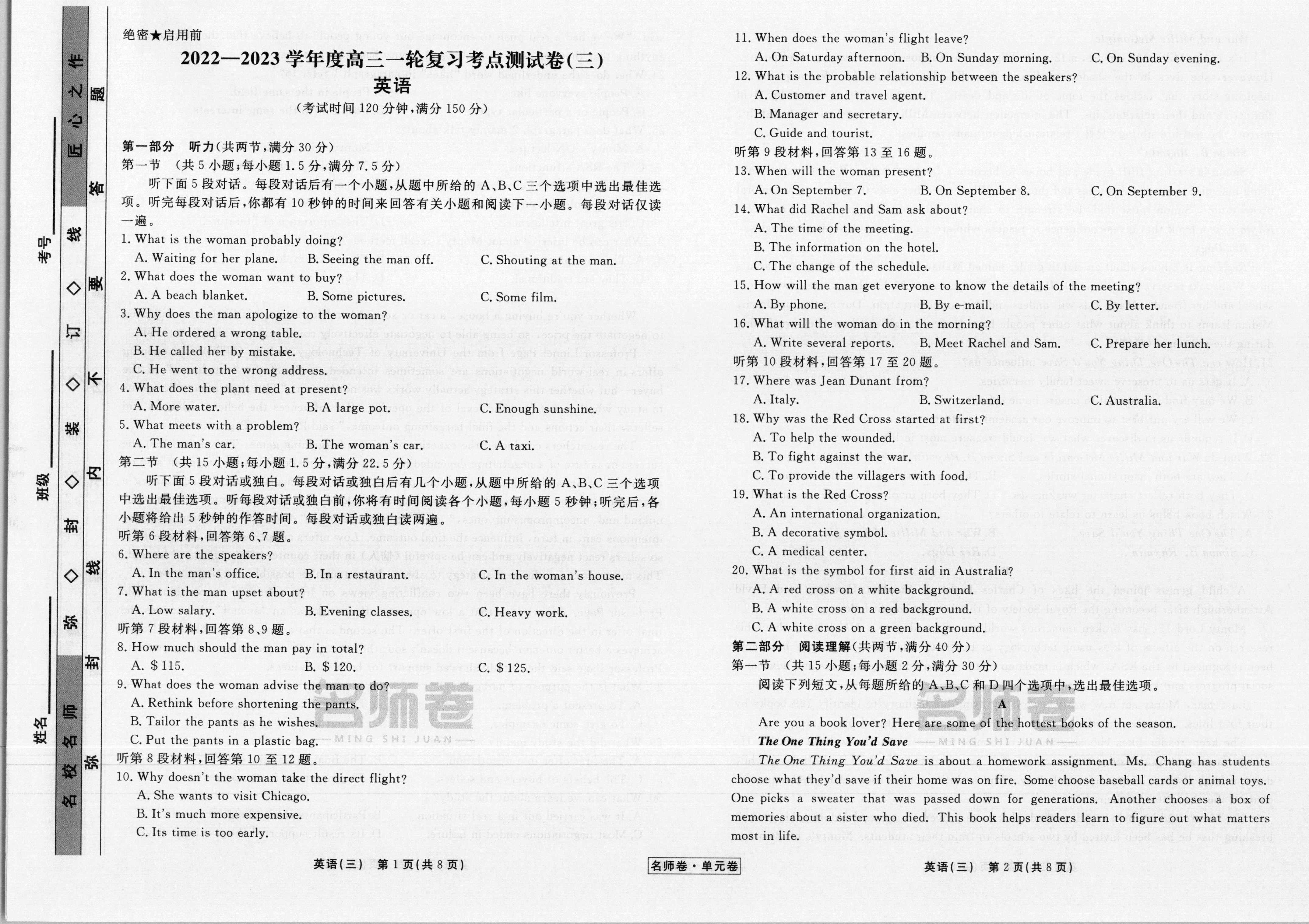 2023~2024学年核心突破XGK(二)2英语答案