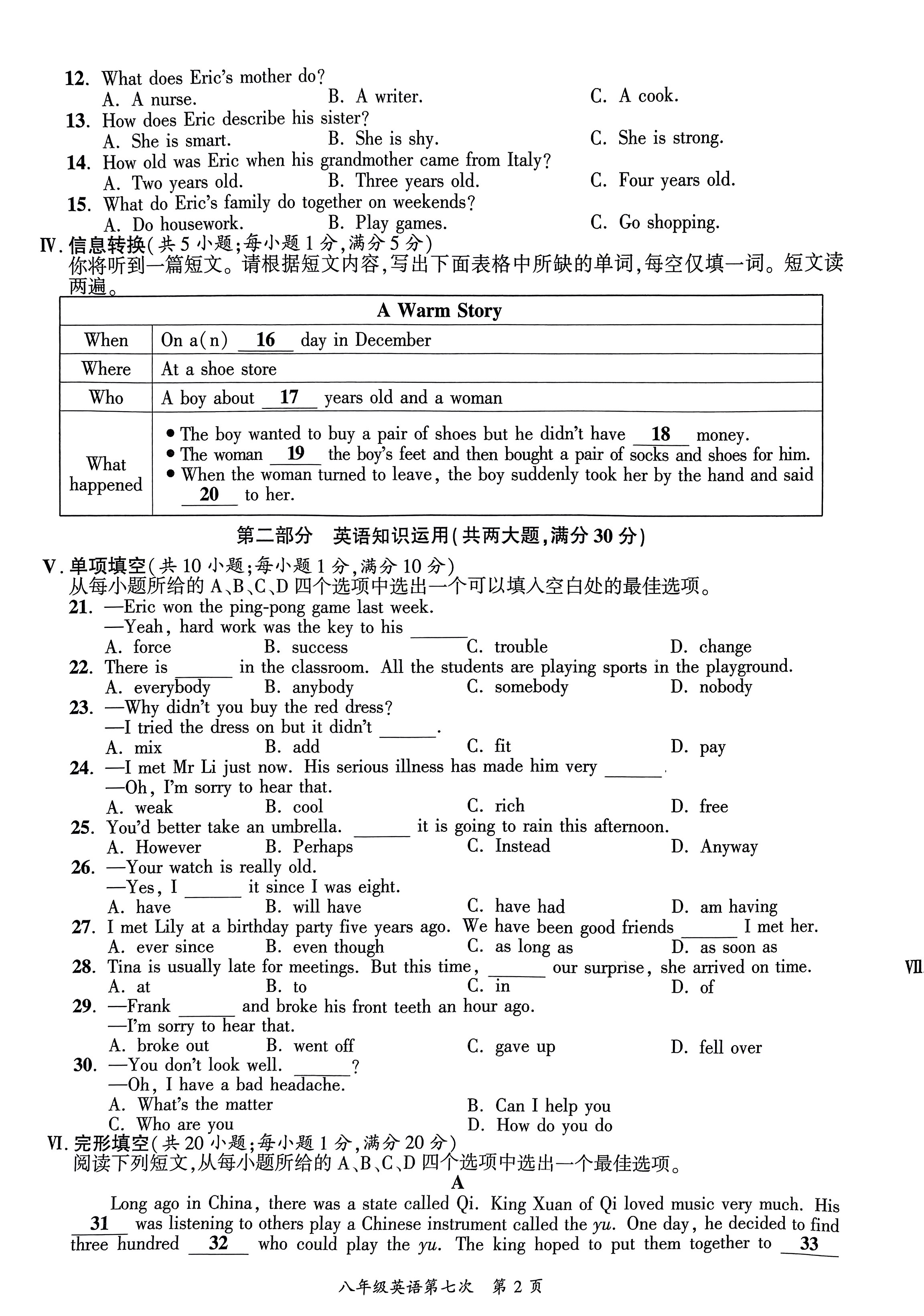 全国100所名校最新高考冲刺卷英语2023届Y1