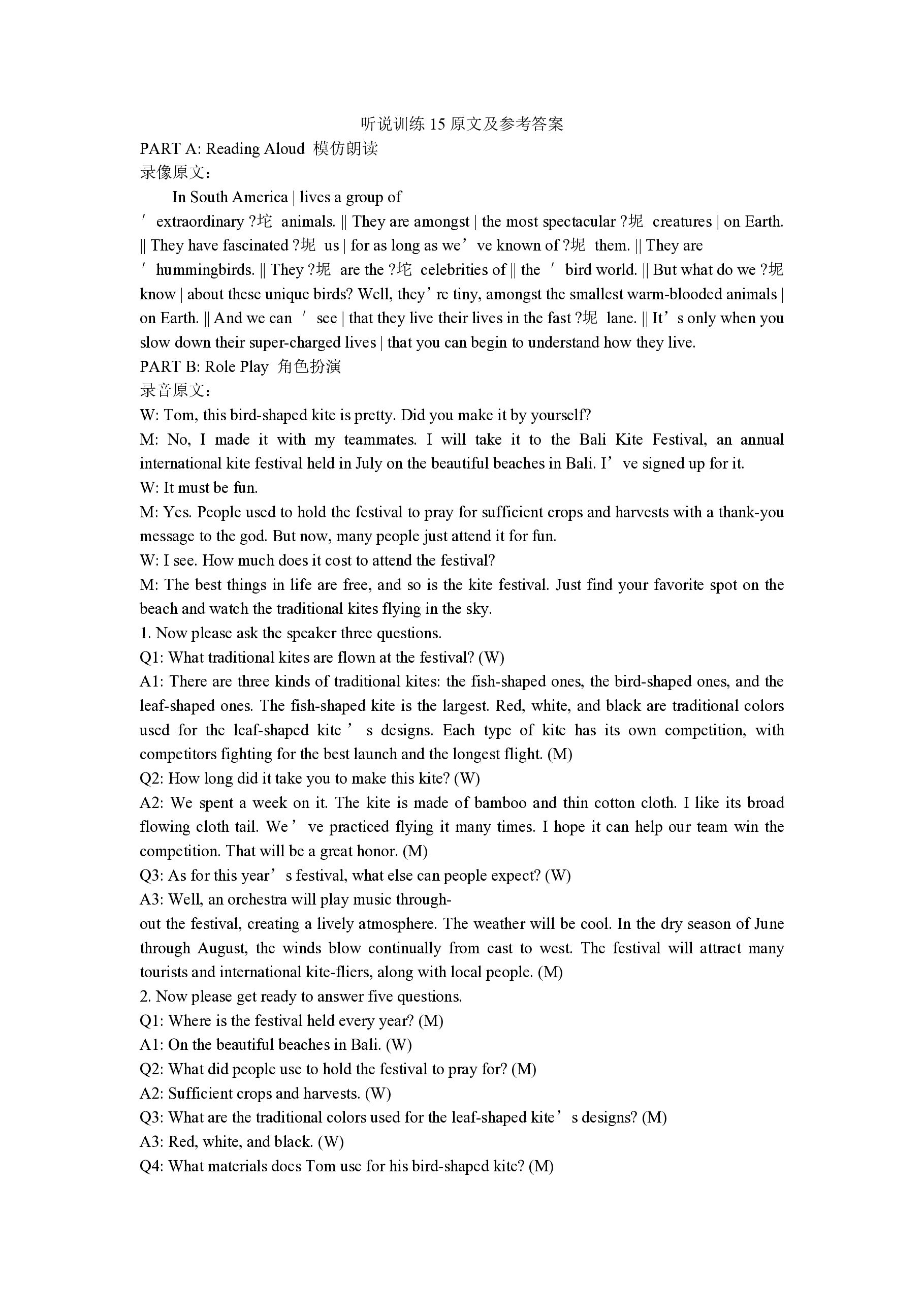 2024-2025学年安徽省蚌埠市G5联动八年级第一次月考模拟考试英语答案