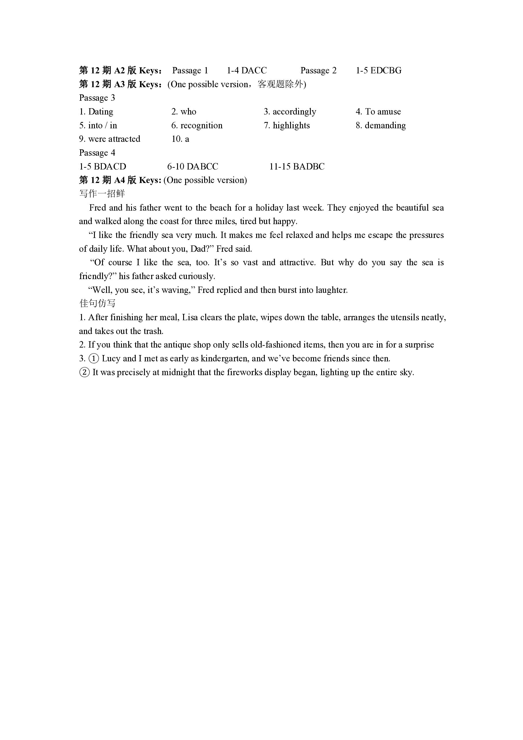 ［湖南大联考］湖南省2025届高三年级阶段检测联合考试（10月）英语答案
