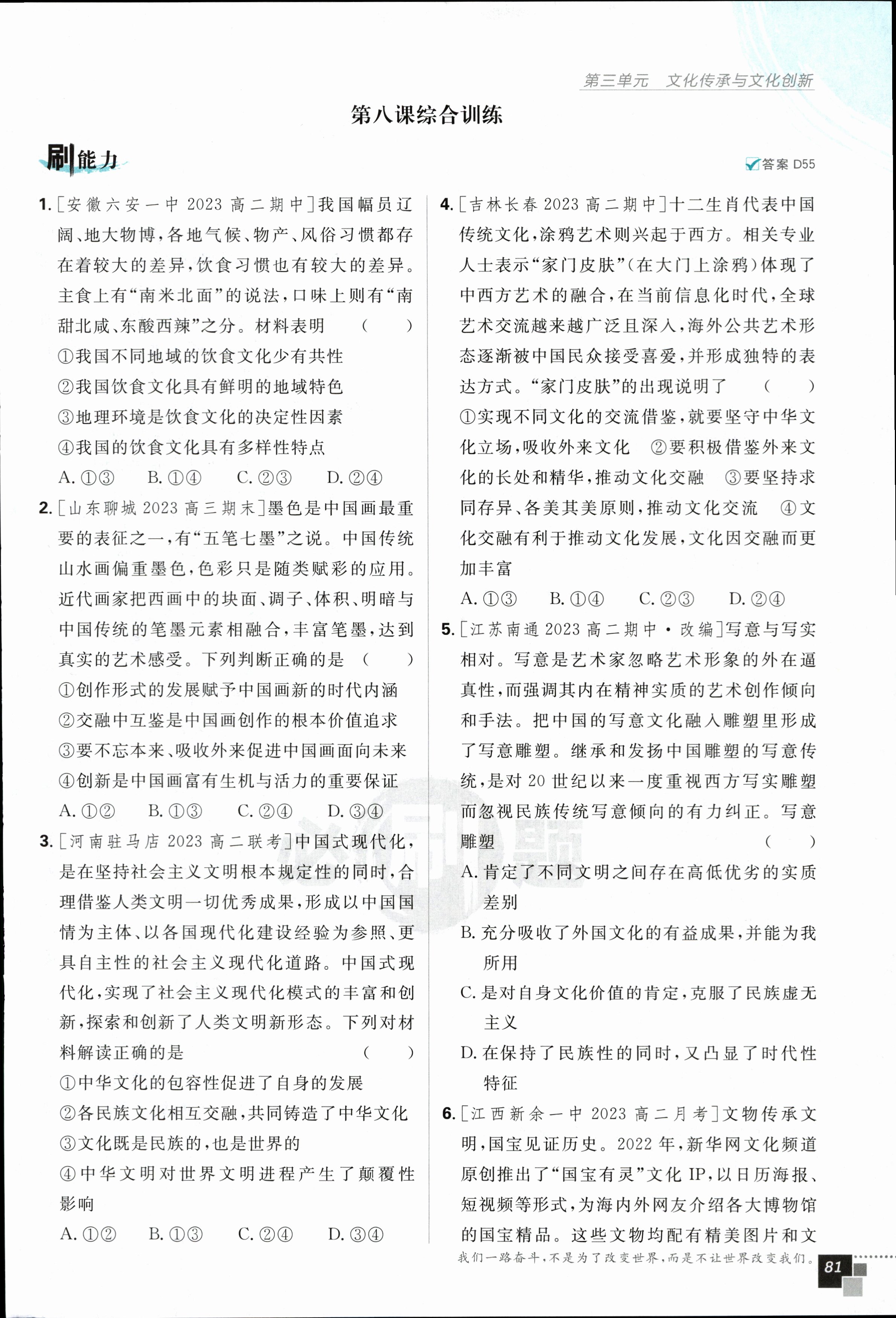 衡水金卷先享题高三一轮复习摸底测试卷高三政治