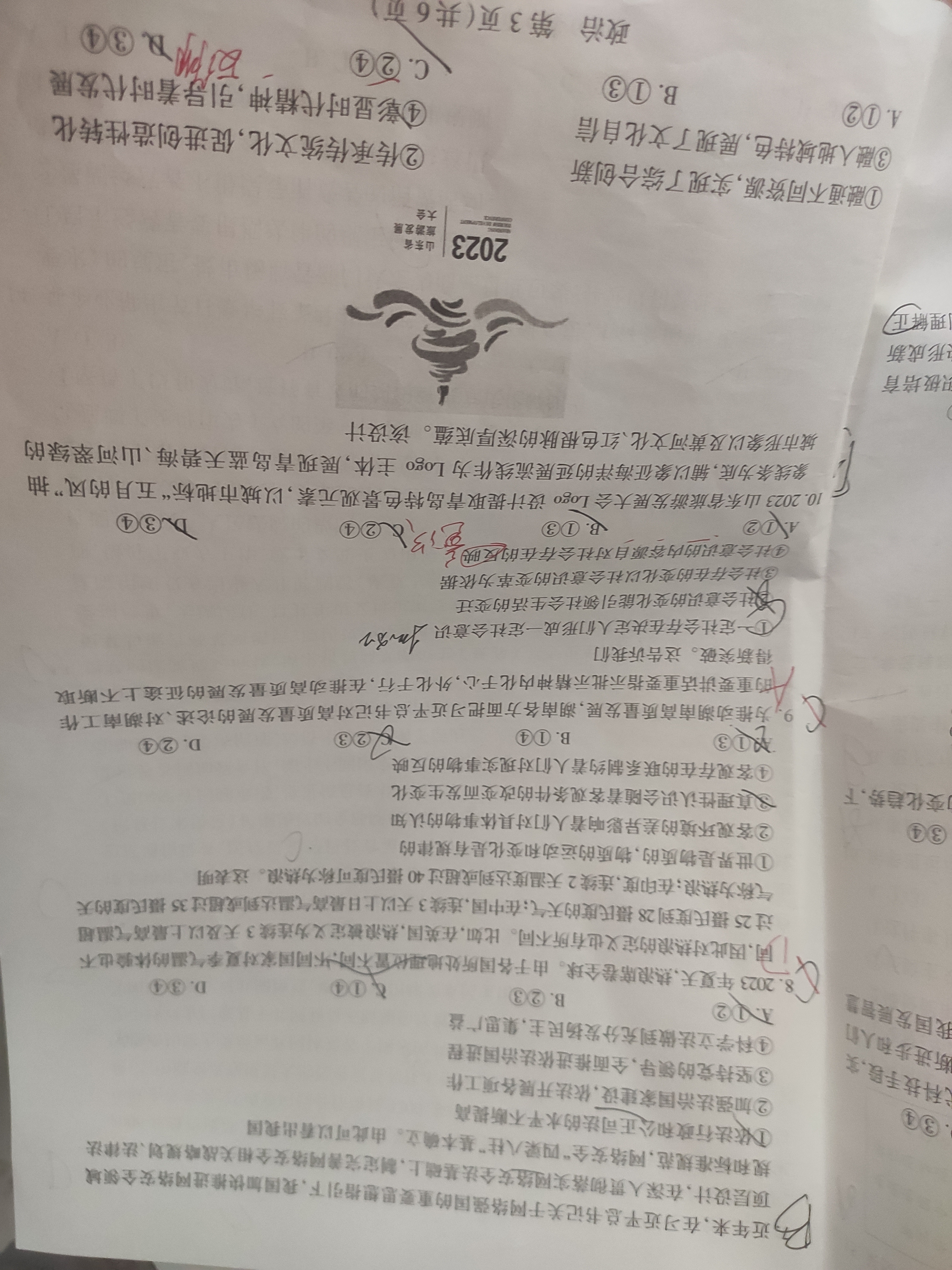 衡水金卷先享题2023-2024高三一轮复习单元检测卷(湖南专版) 思想政治(1-7)答案