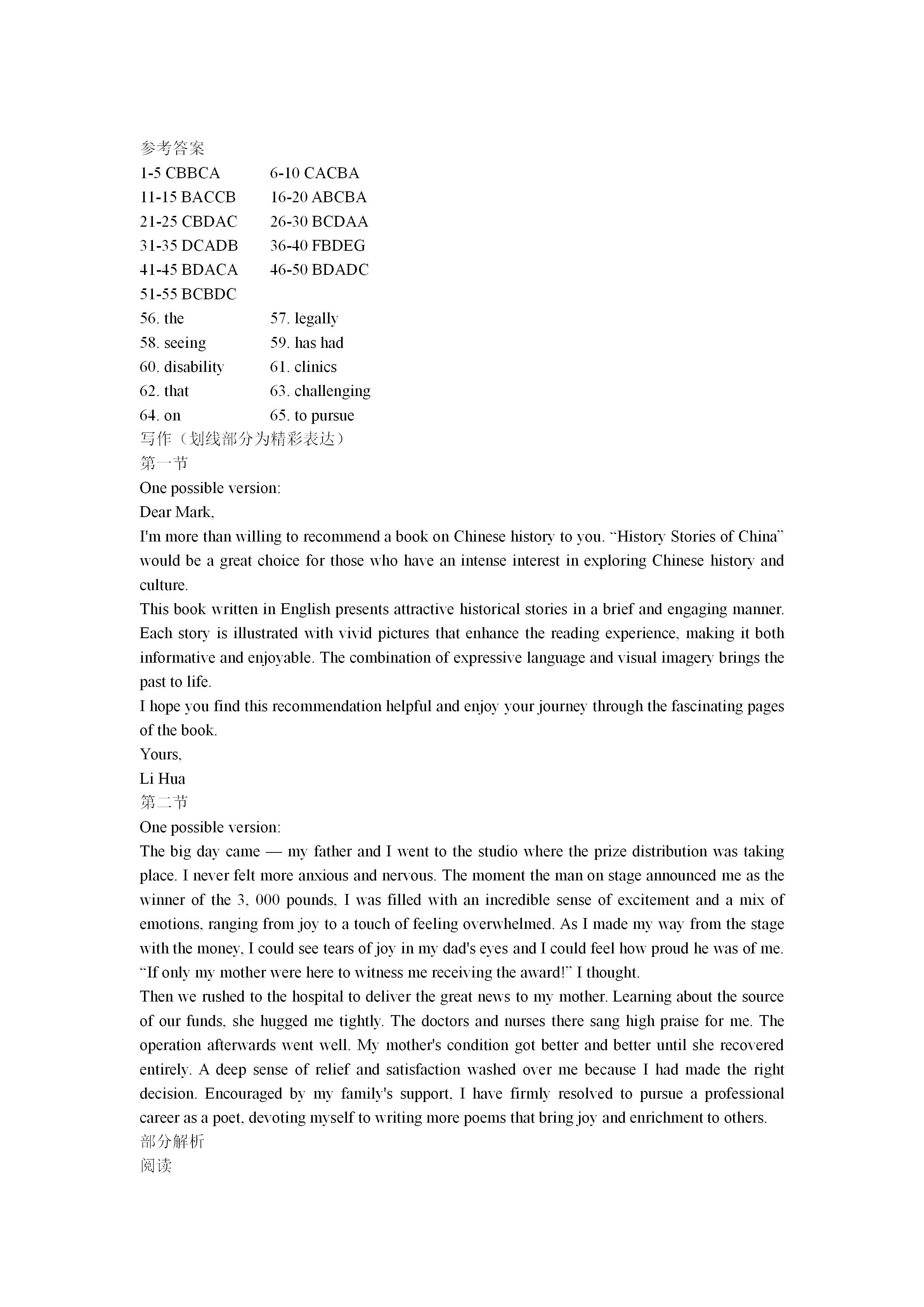 [神州智达]2024-2025高三省级联测考试·摸底卷英语试题