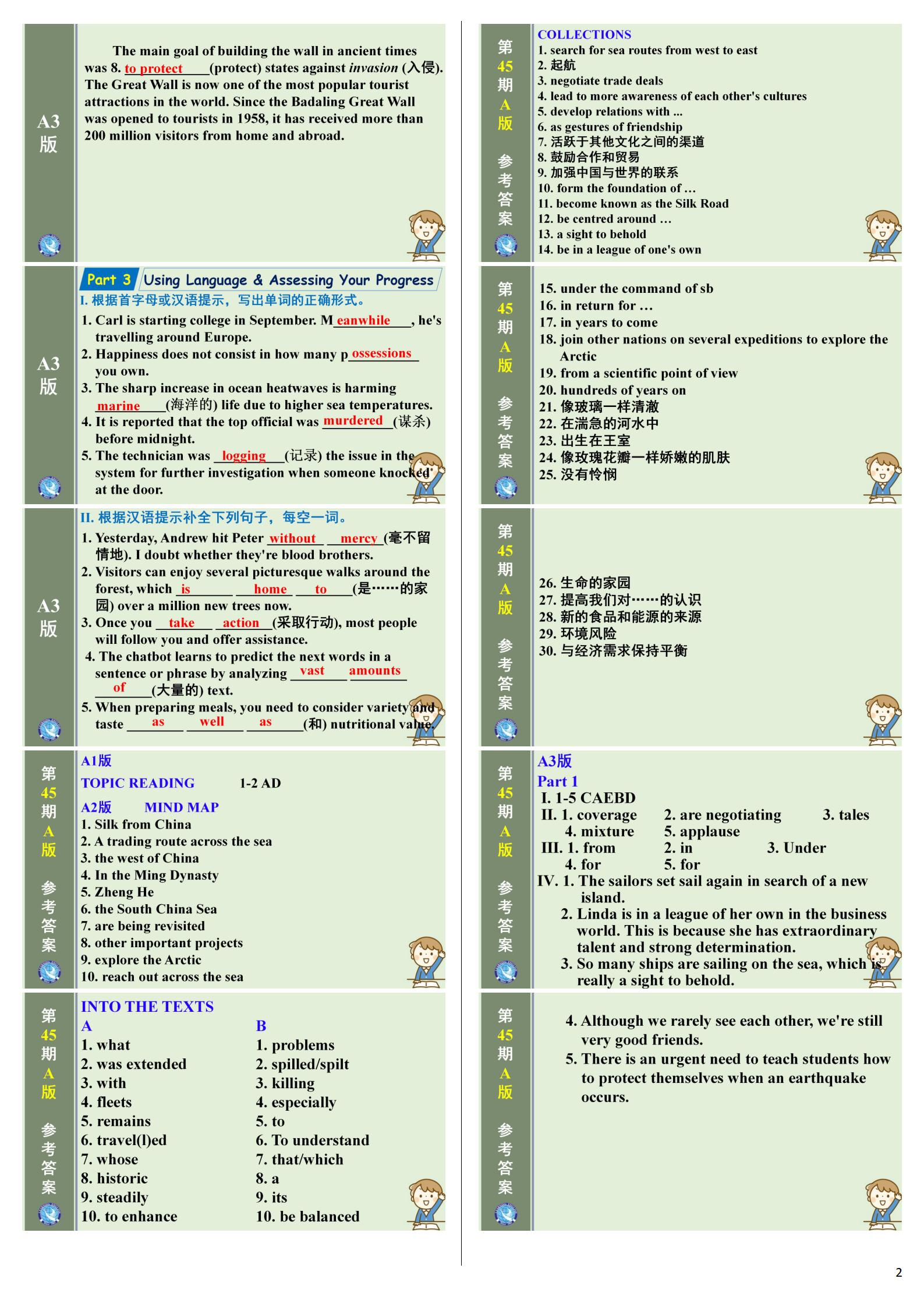 温州市普通高中2024届高三第二次适应性考试(温州二模)英语试题