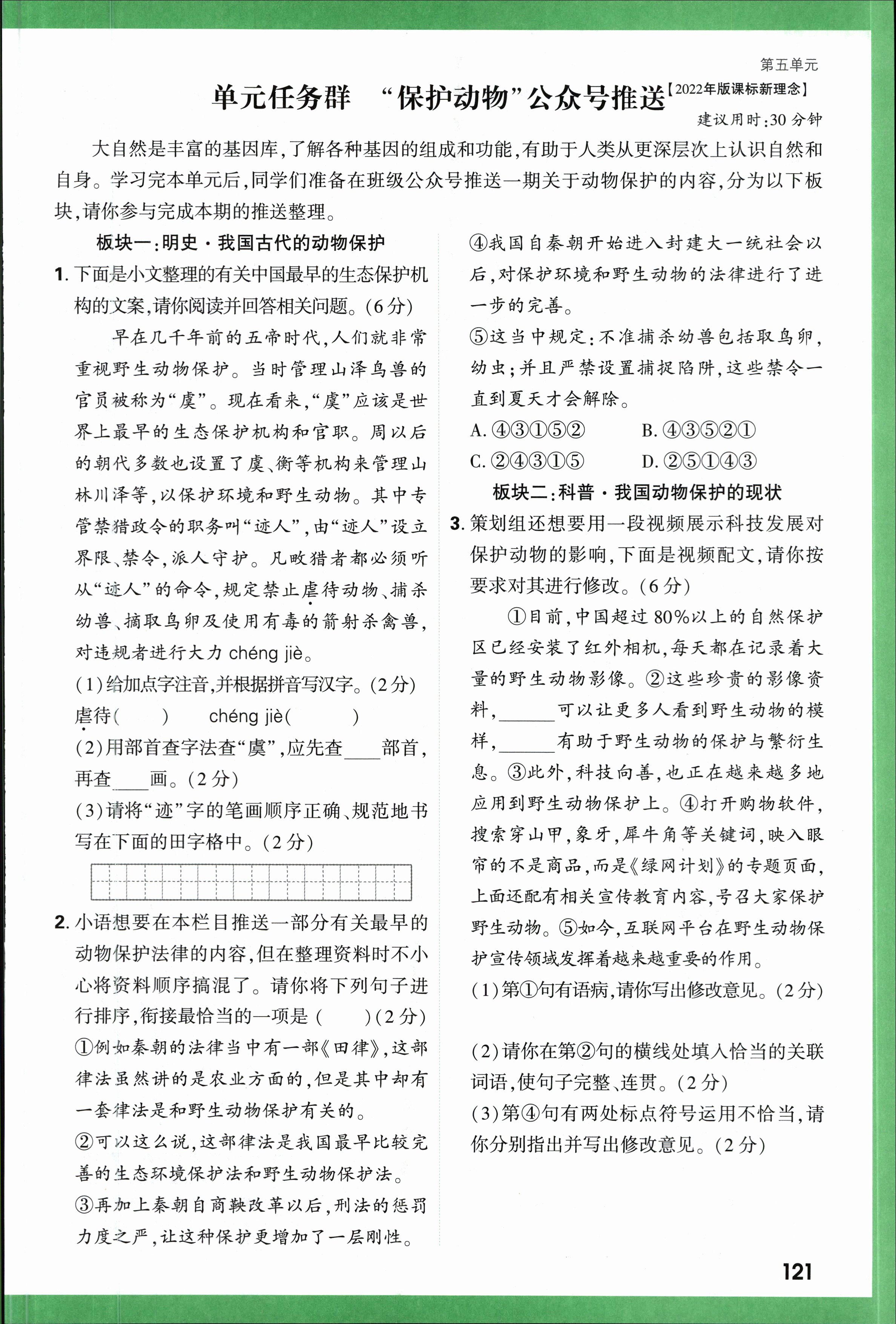 炎德英才大联考·雅礼中学2024届高考模拟卷(二)2语文试题作文