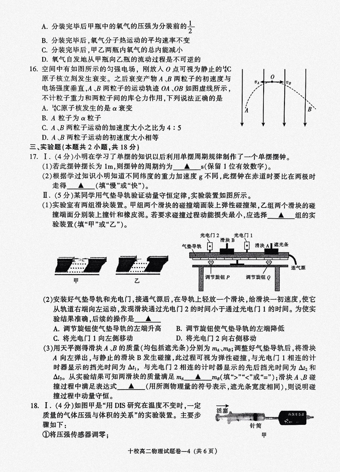 山西省大同市2023年七年级新生学情监测物理/
