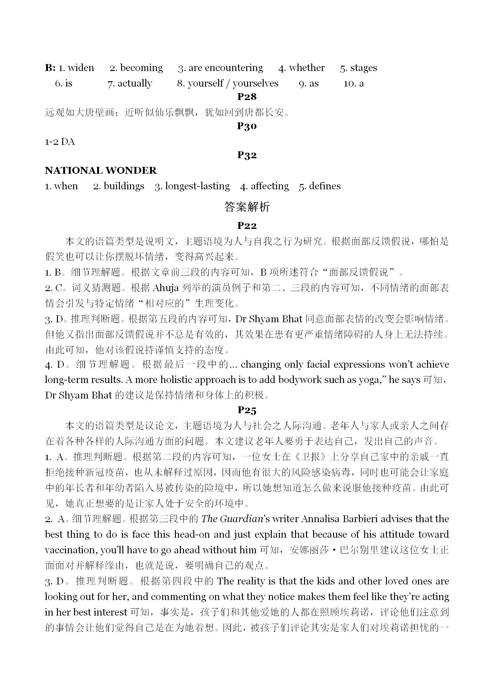 炎德英才大联考·长沙市一中2024届高三月考试卷(二)2英语答案
