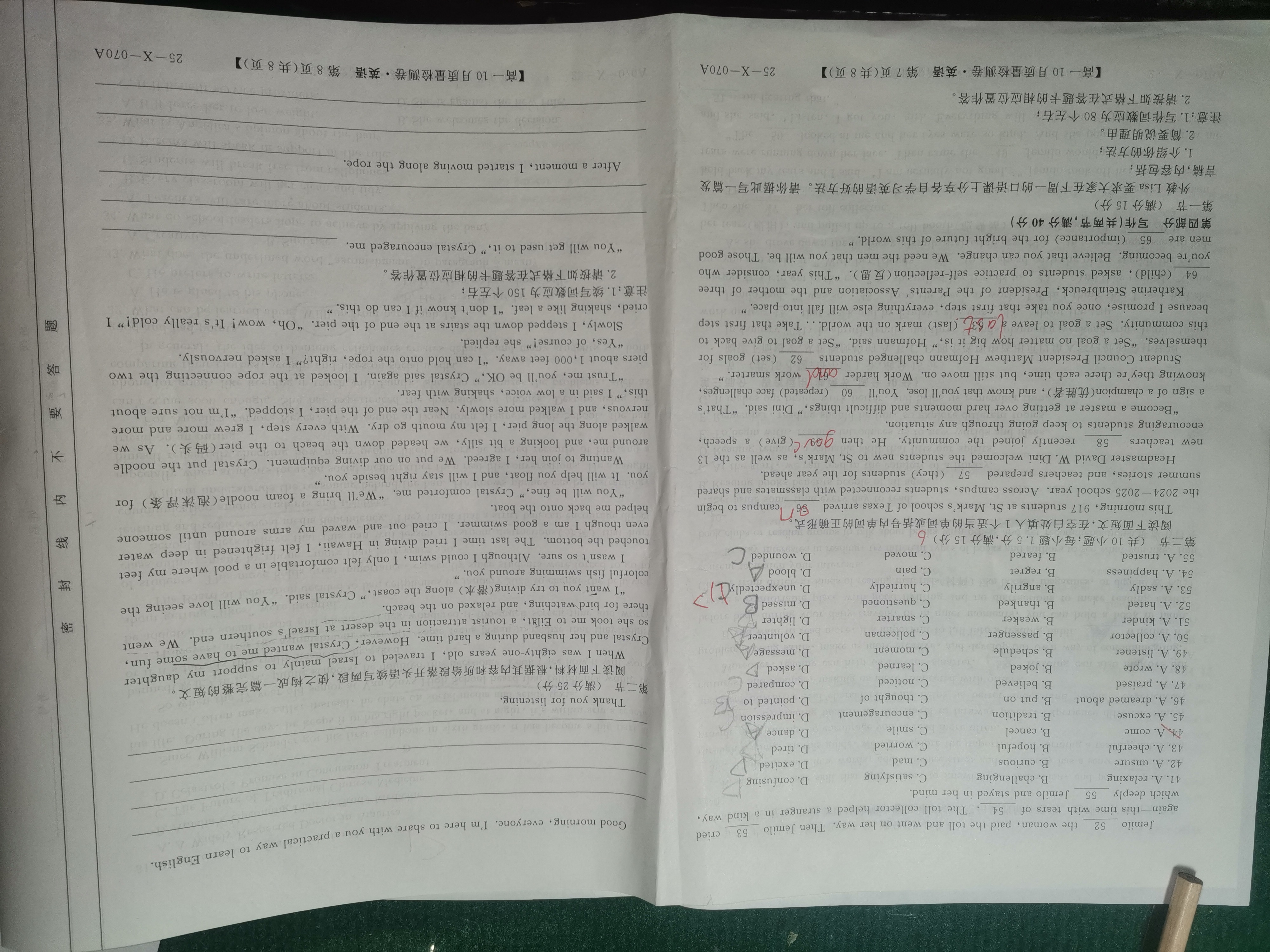 金太阳卓越联盟2024-2025学年高二第一学期第一次月考(25-60B)英语答案