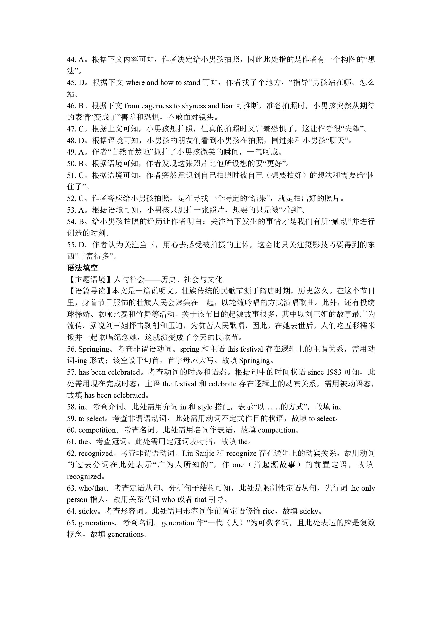[云南师大附中]云南省2025届高考适应性月考卷(一)[白白白黑黑白白黑]英语试题