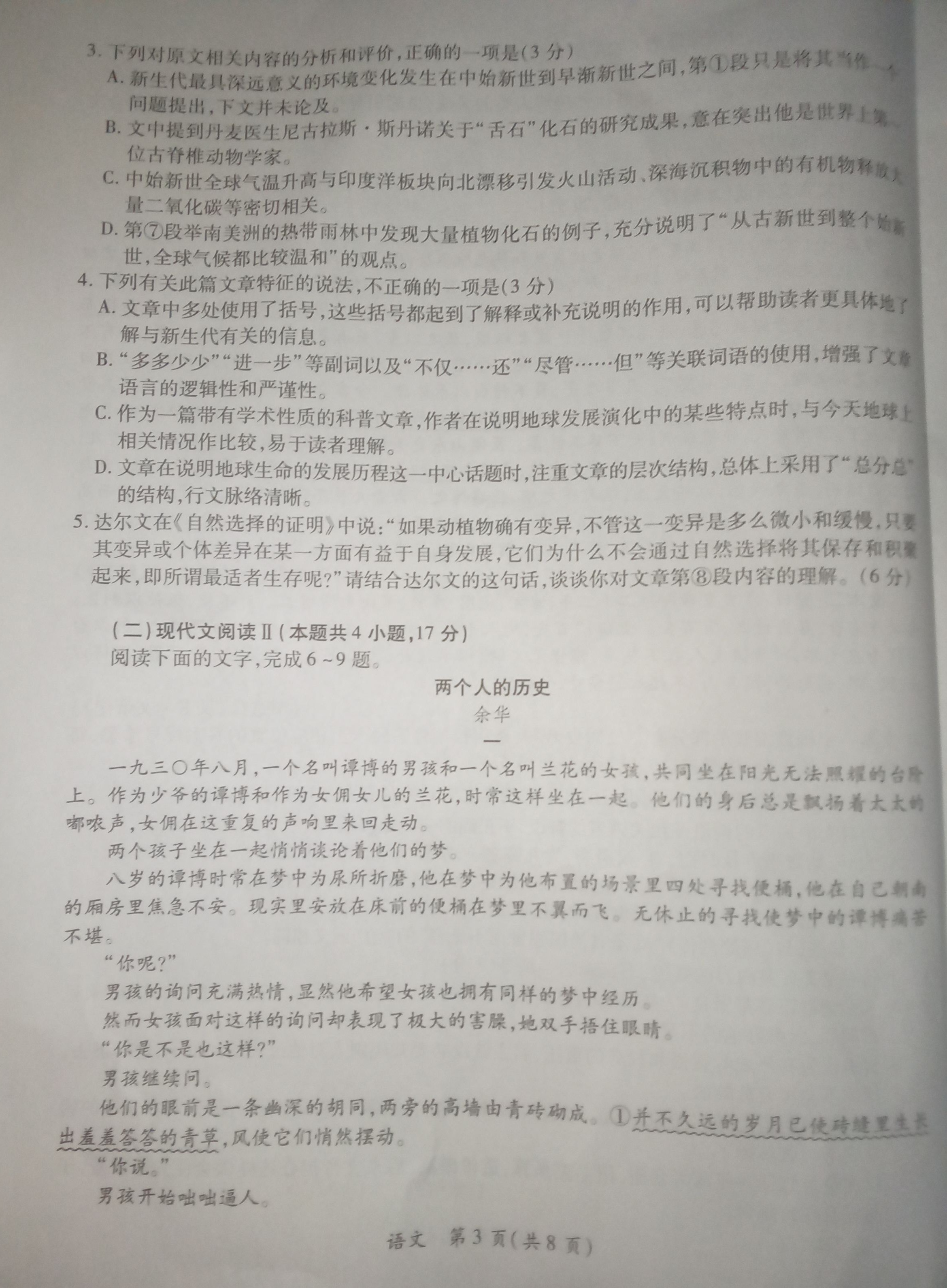 [青桐鸣]2024届普通高等学校招生全国统一考试 青桐鸣大联考(高三)(1月)语文试题