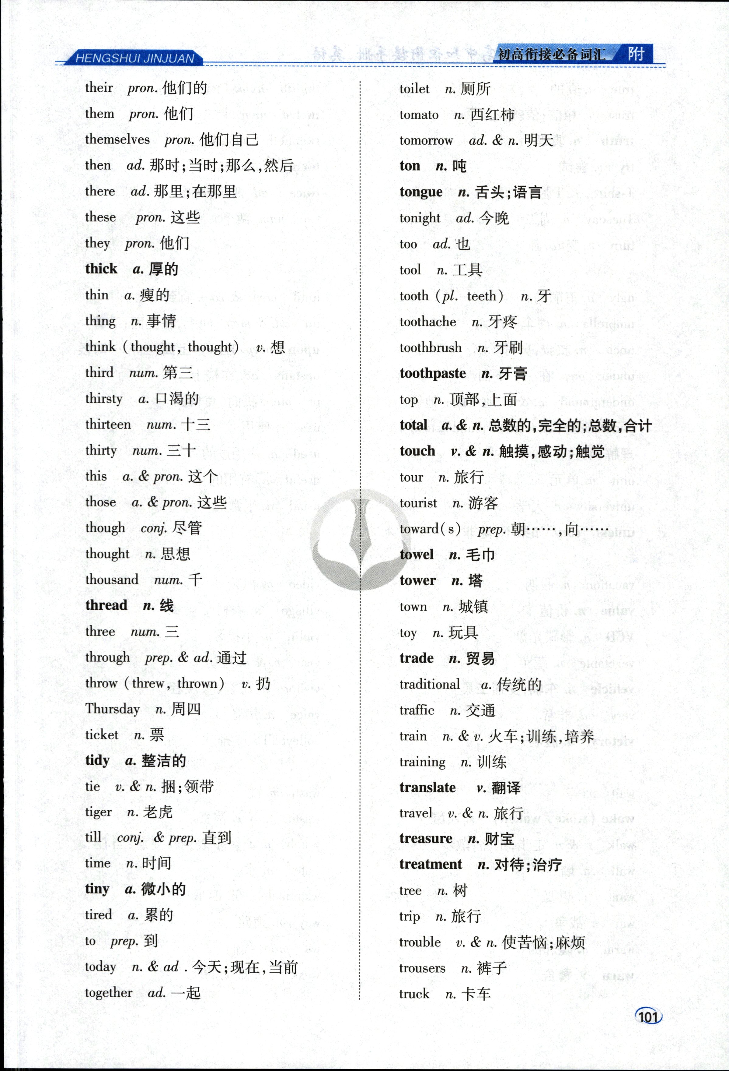 2024年衡水金卷先享题 分科综合卷 全国乙卷 英语(一)答案