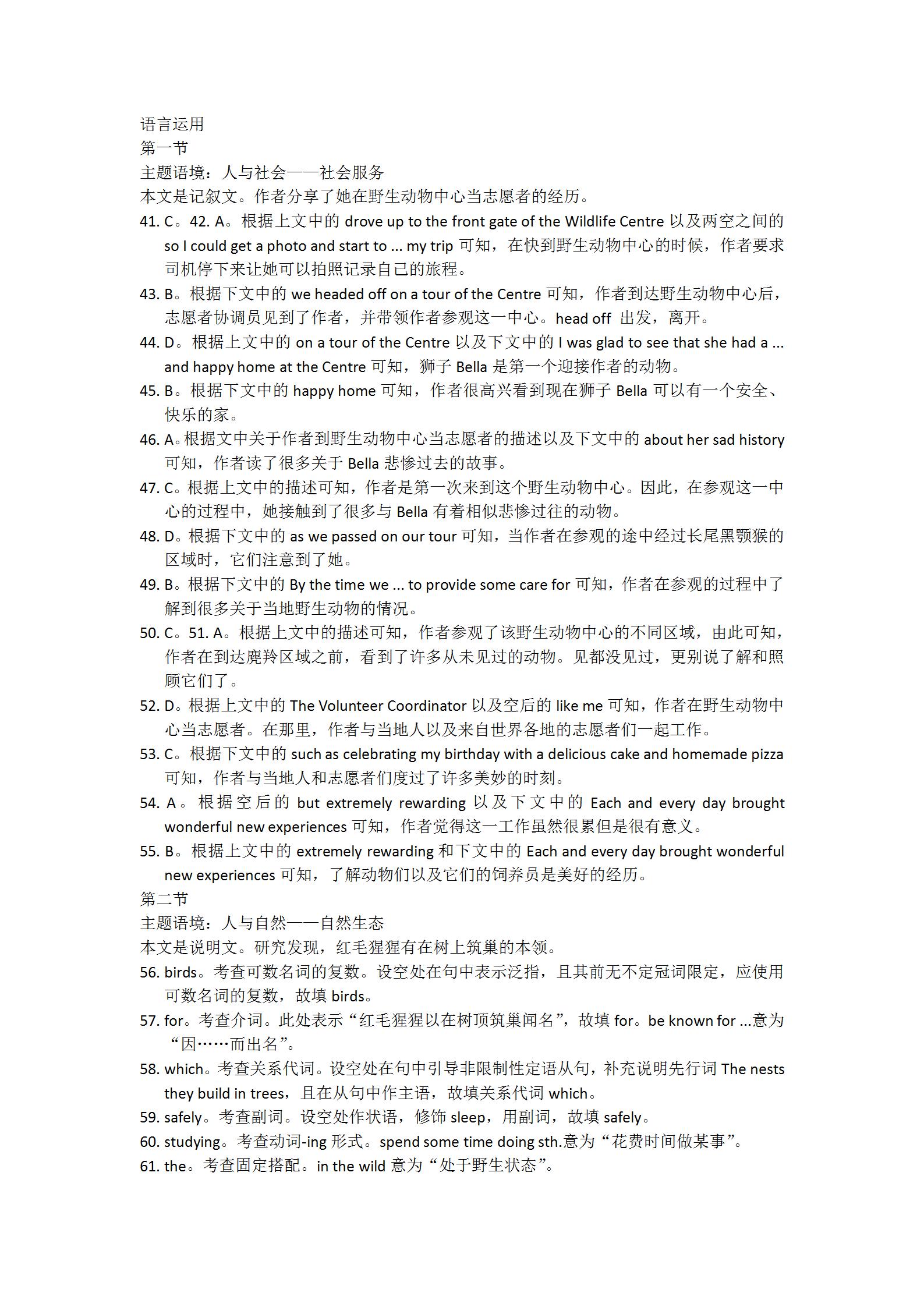 邕衡教育·名校联盟2025届新高考秋季学期第一次适应性测试英语答案