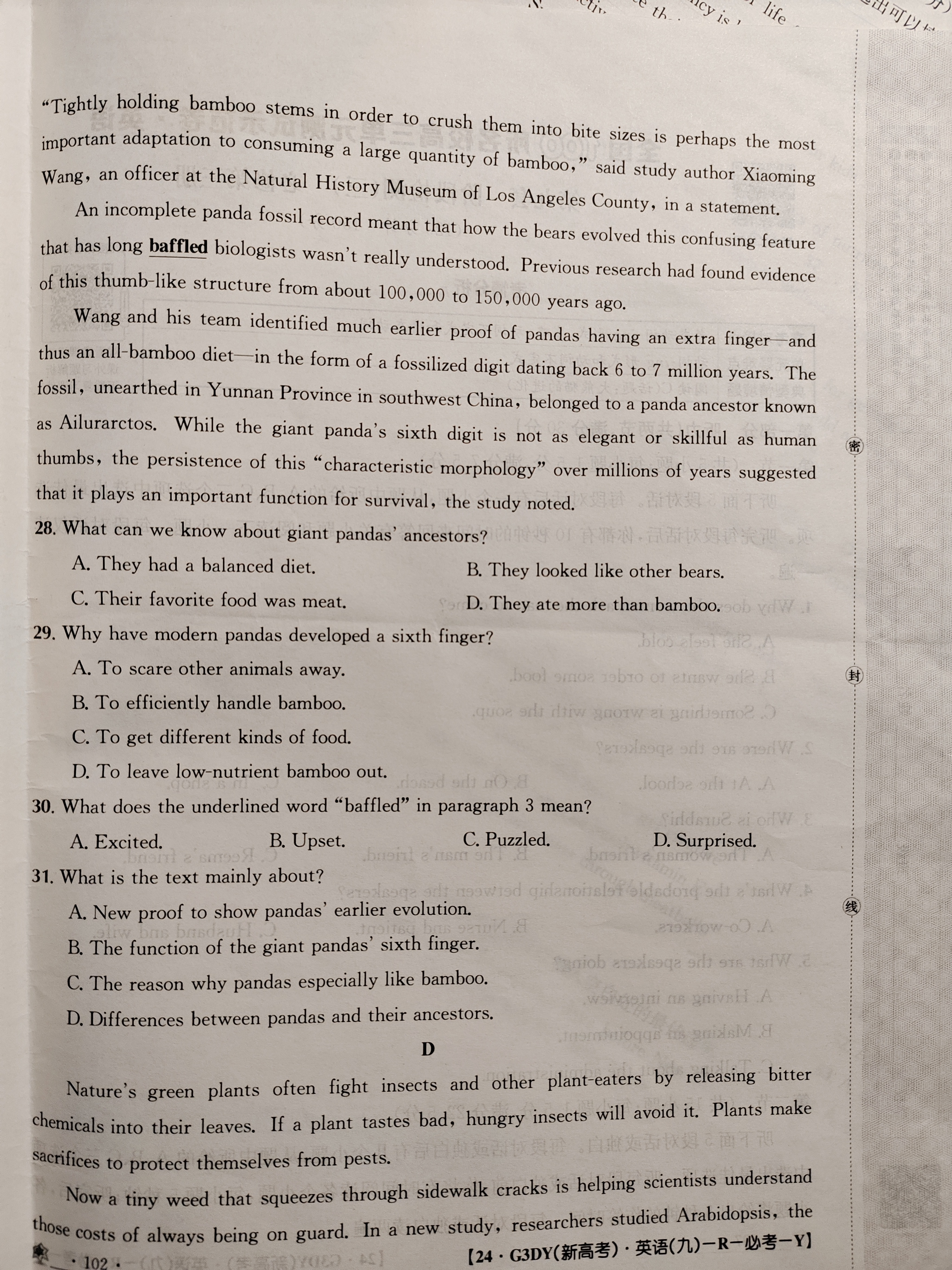 贵州省黔南州2023-2024学年度高二第一学期期末质量监测试卷英语试题
