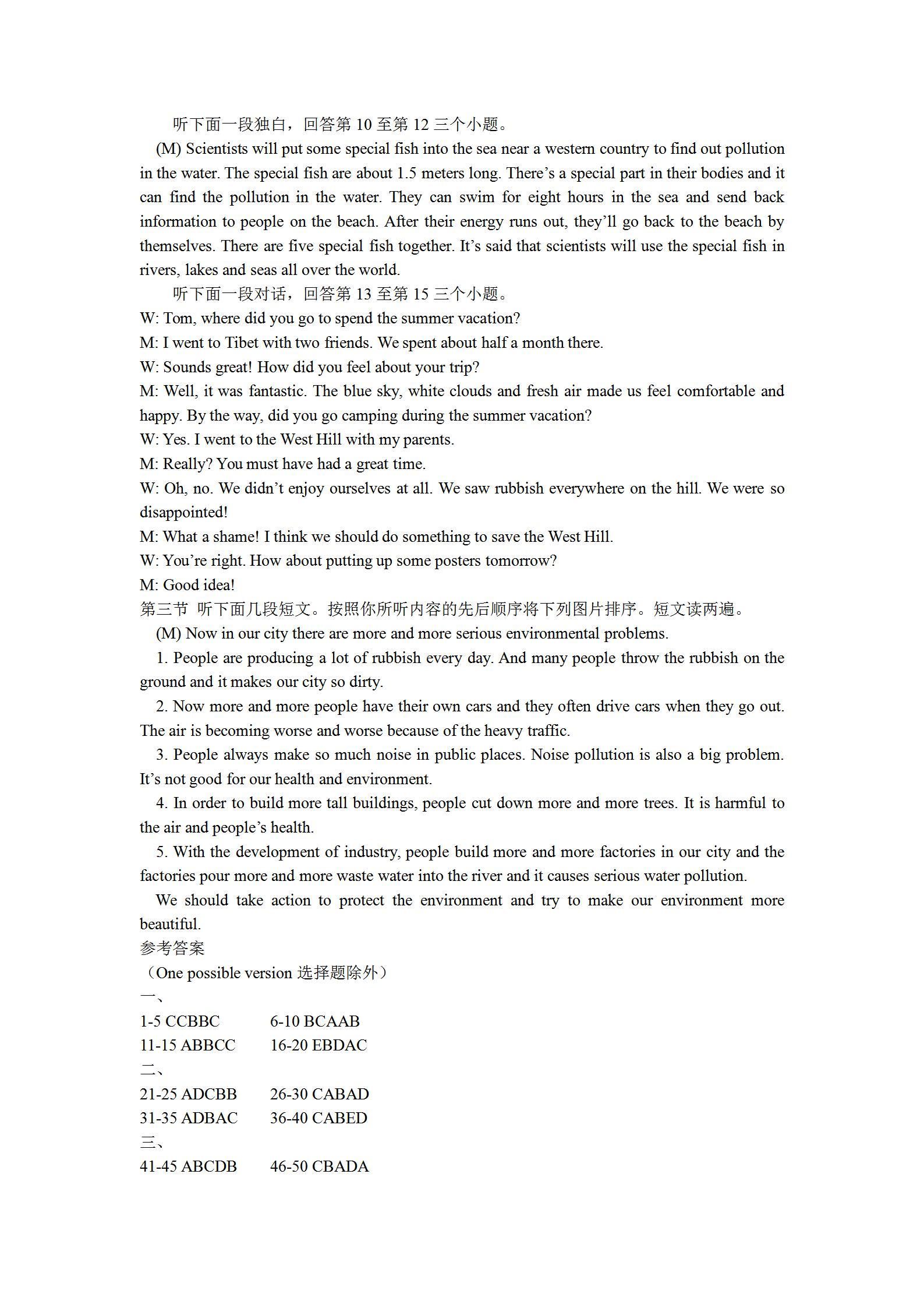 炎德英才大联考雅礼中学2024届高三2024届高三月考试卷四英语