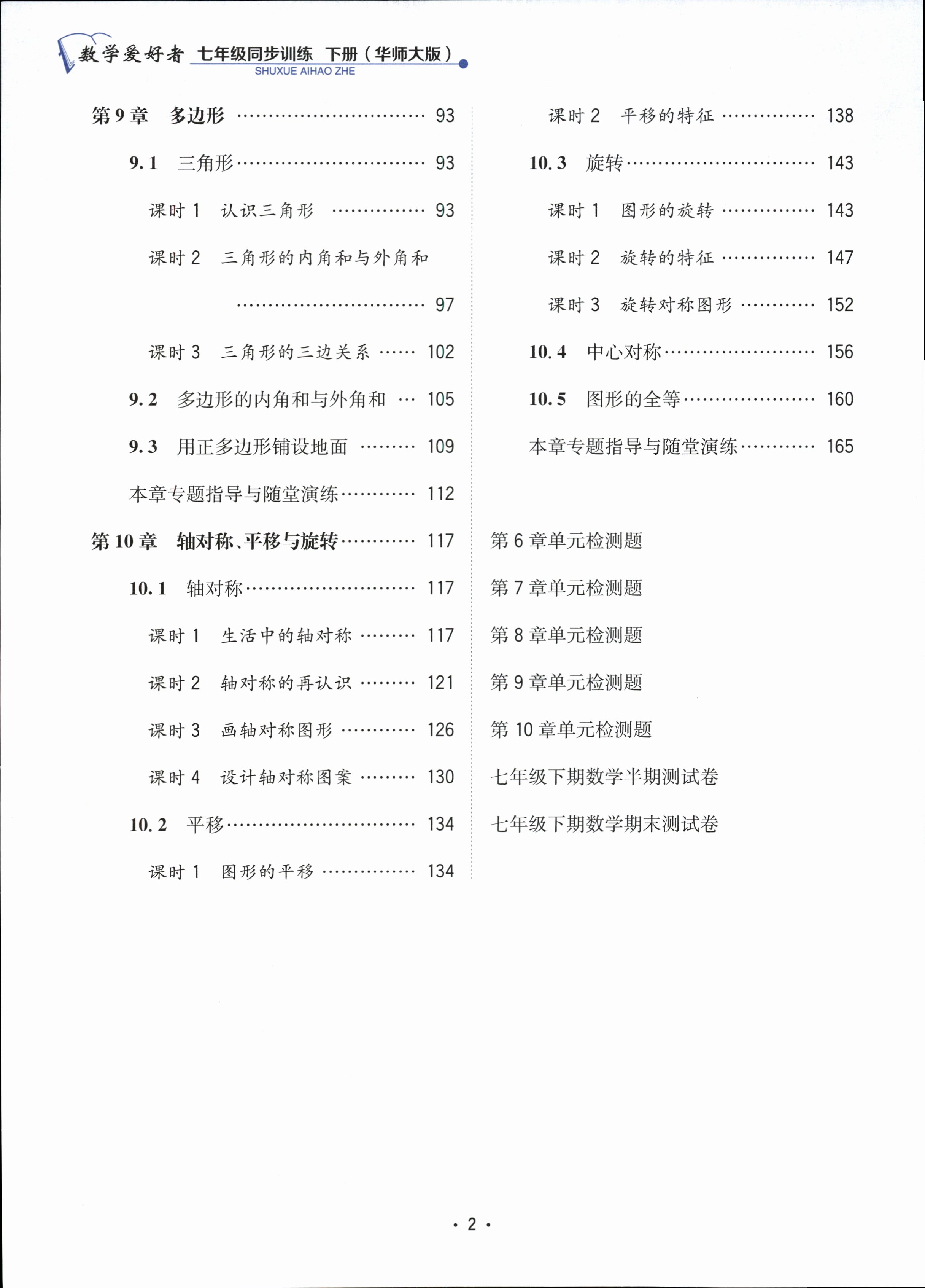 炎德文化数学2024年普通高等学校招生全国统一考试考前演练一答案