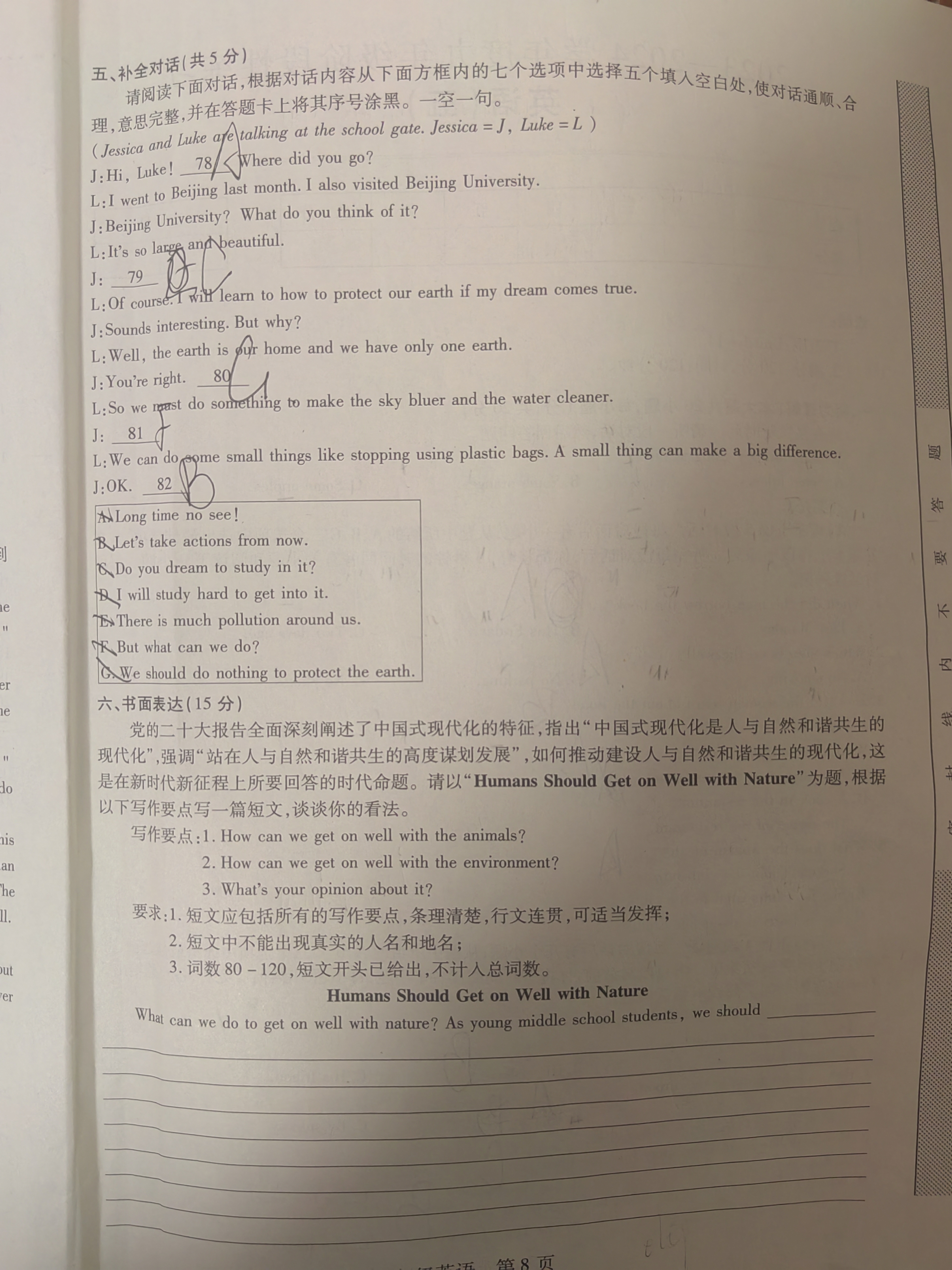 高考必刷卷·2024年新高考名校名师联席命制押题卷(一)英语试题