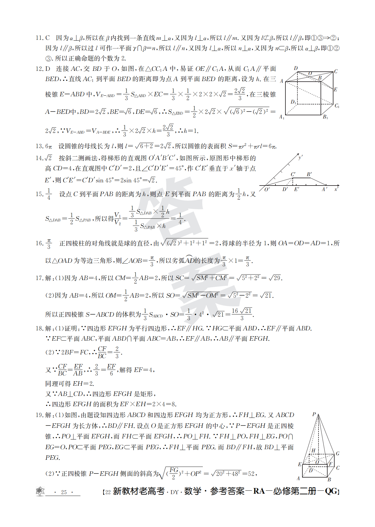 [九师联盟]2024届高三9月质量检测文科数学L试题
