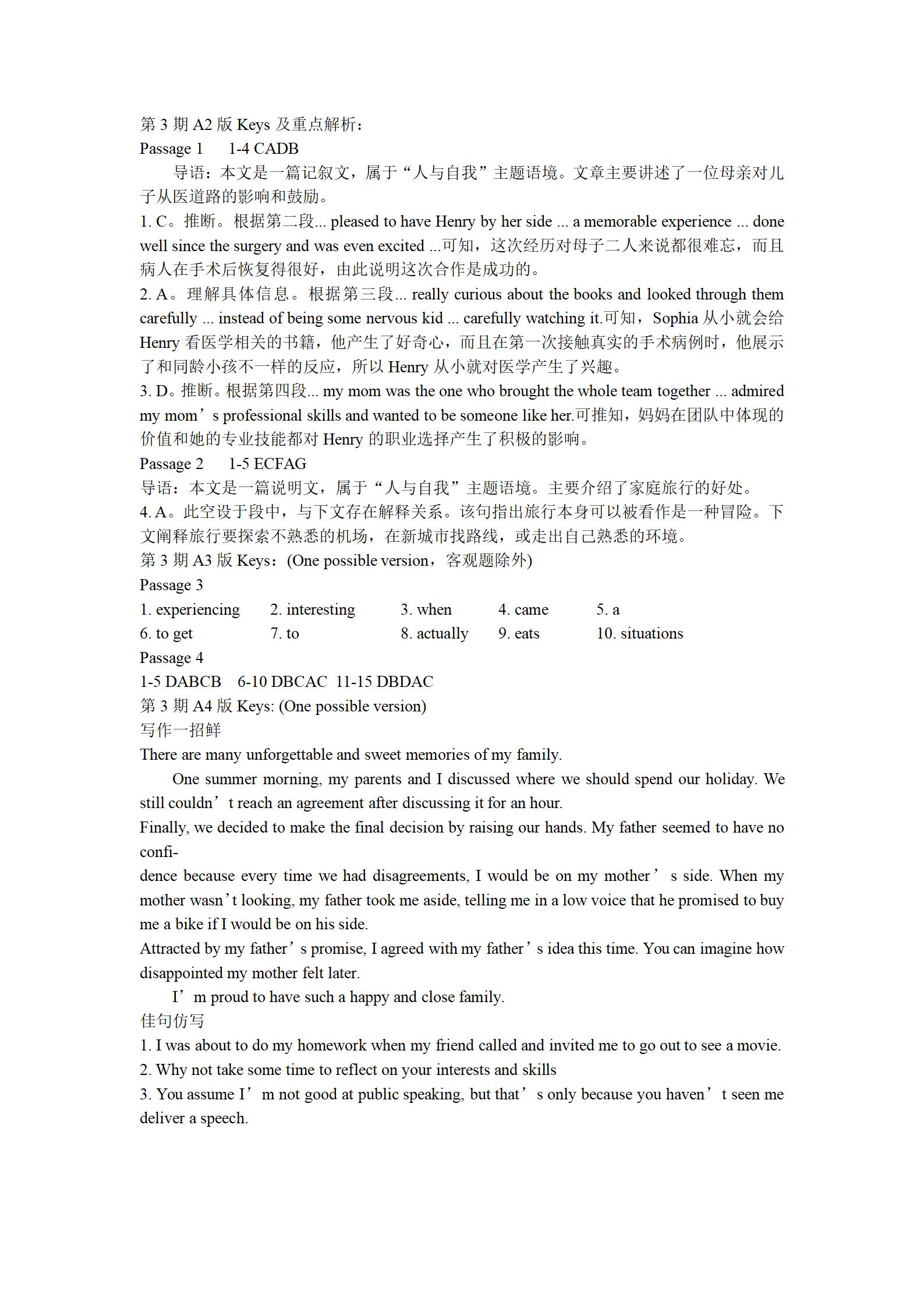 全国100所名校最新高考冲刺卷英语2023届Y1