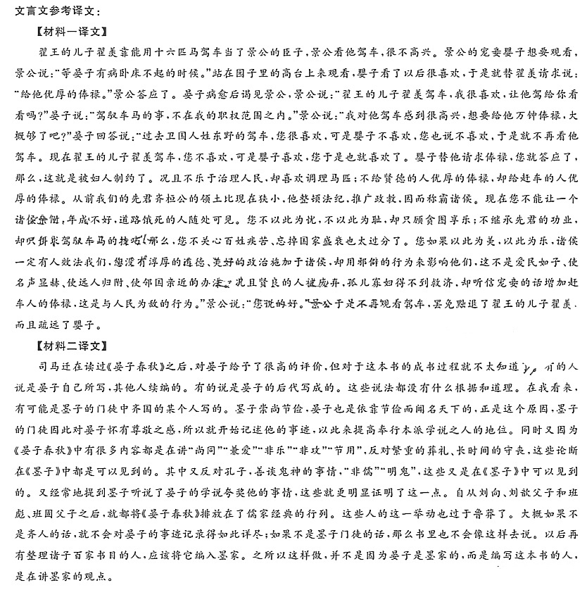 炎德英才大联考·雅礼中学2024届高考模拟卷(二)2语文试题作文