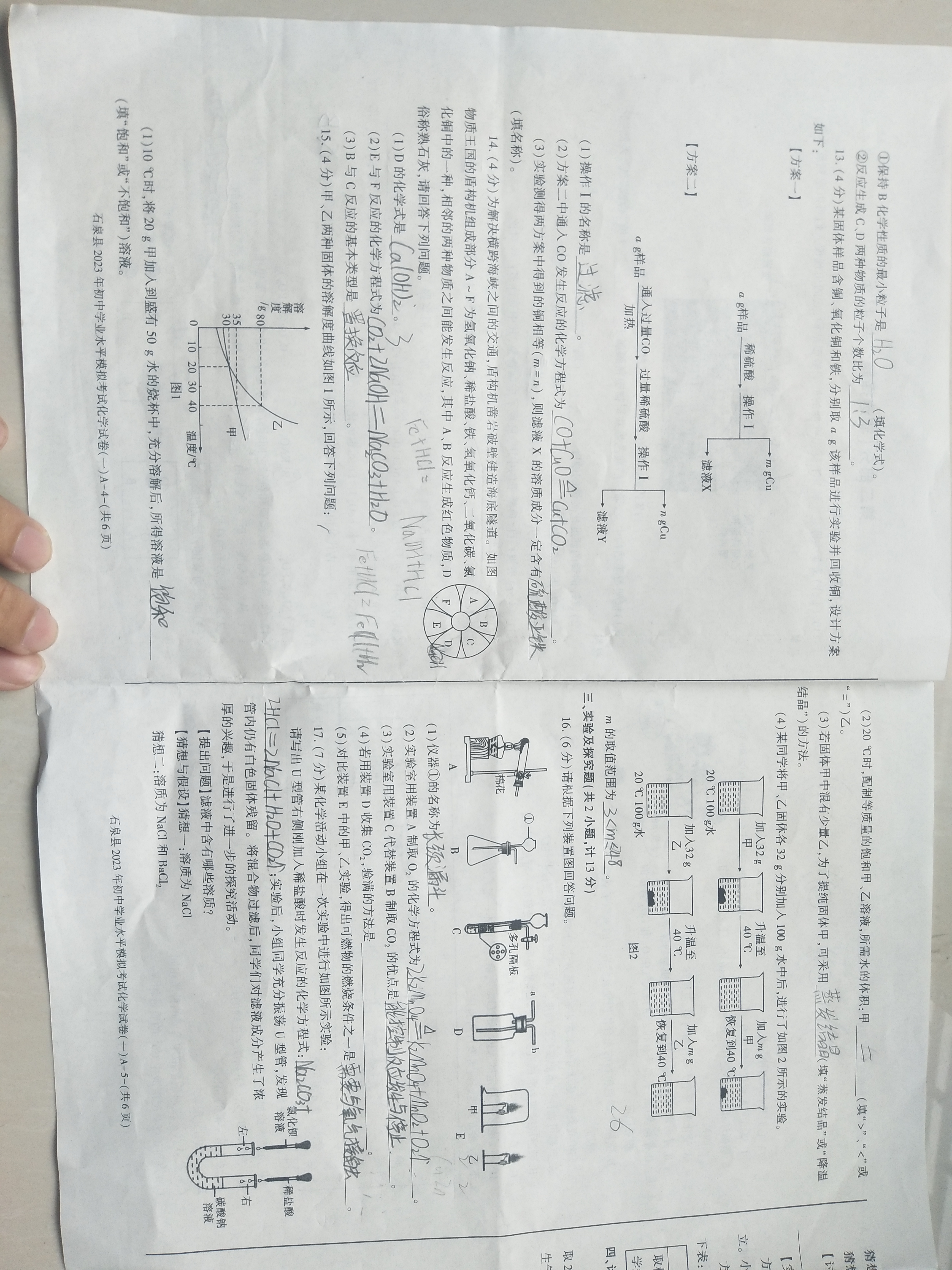 4九师联盟·2024届高三10月质量检测巩固卷(LG）化学试卷答案