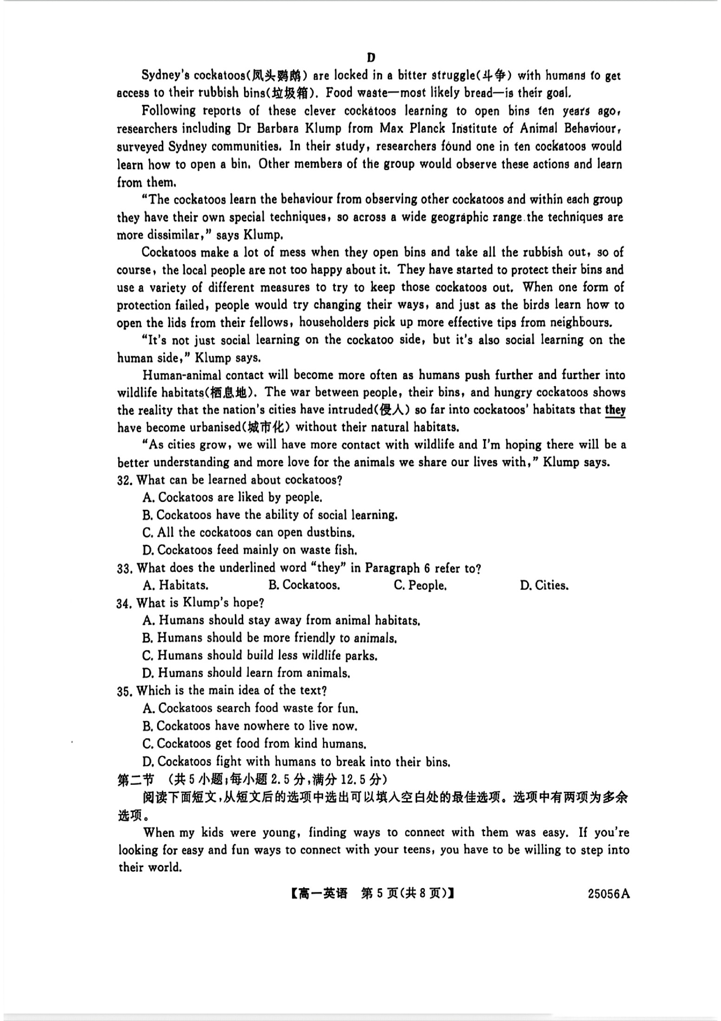 [百师联盟]2025届高三仿真模拟考试(一)1英语(百A)试题