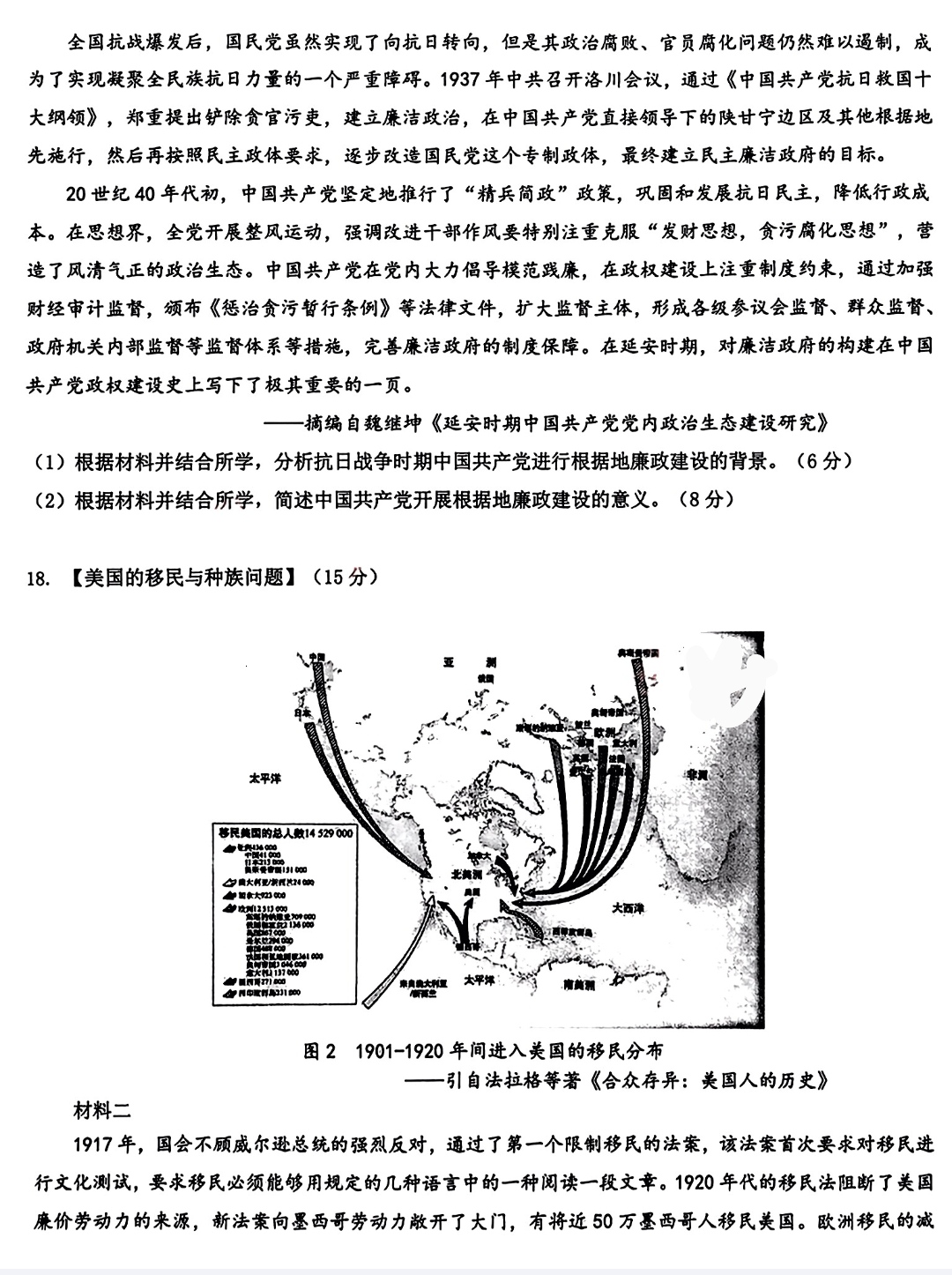 2024届高三全国100所名校AB测试示范卷·历史[24·G3AB(新教材老高考)·历史-R-必考-SD]四试题