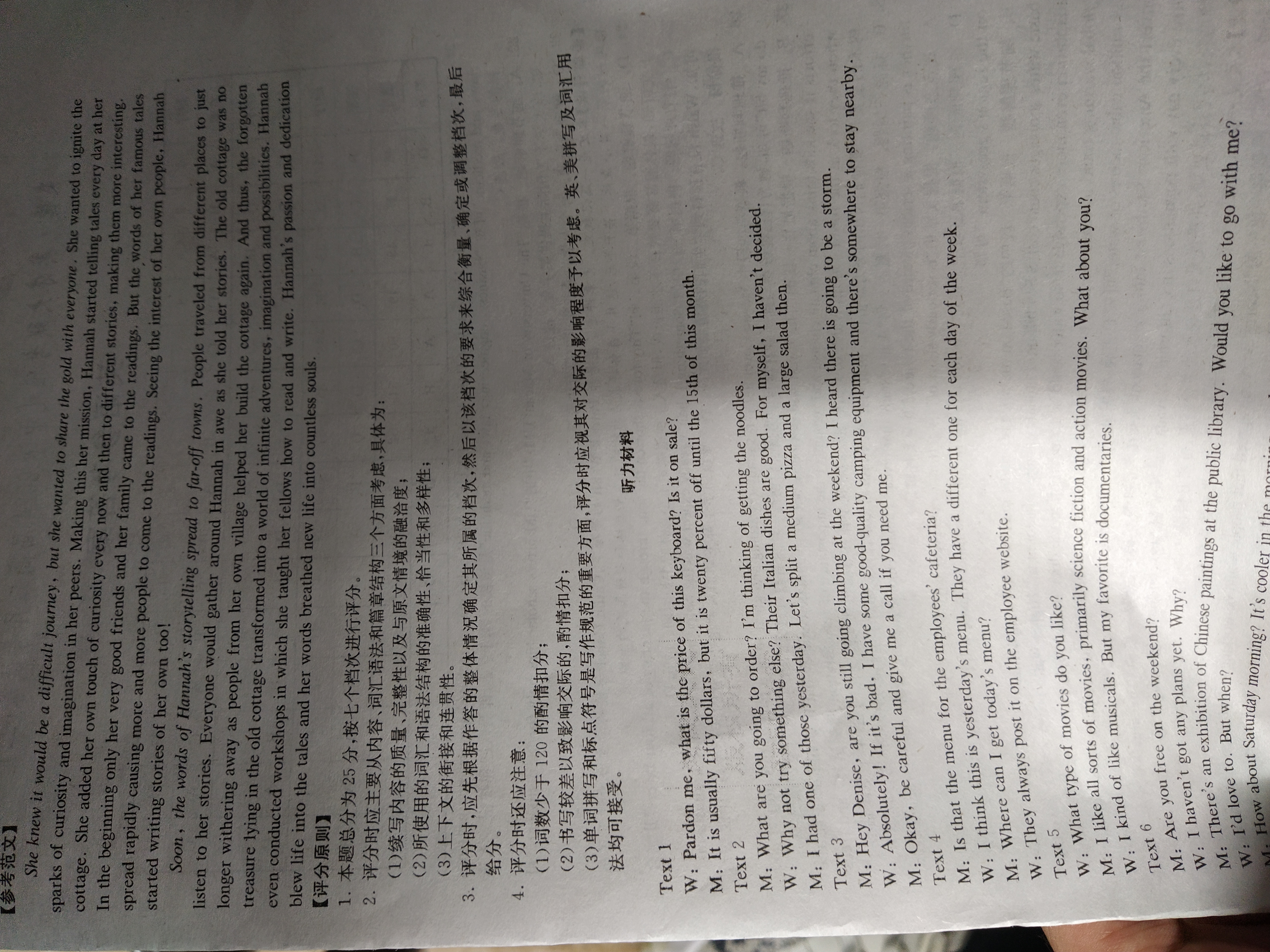 炎德英才大联考·长沙市一中2024届高三月考试卷(三)2英语答案