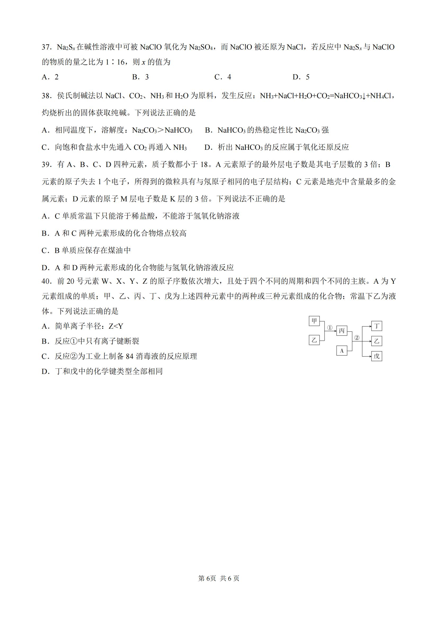 炎德英才大联考长沙市一中2024届高三月考试卷(五)化学第十五题