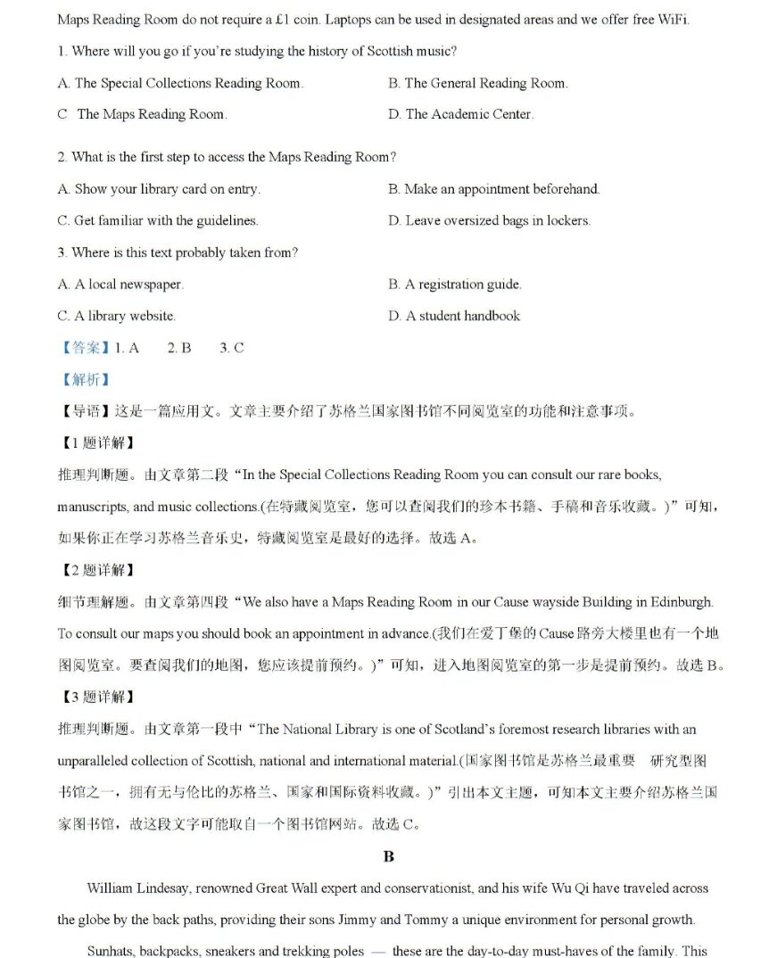 炎德英才大联考雅礼中学2024届高三2024届高三月考试卷四英语