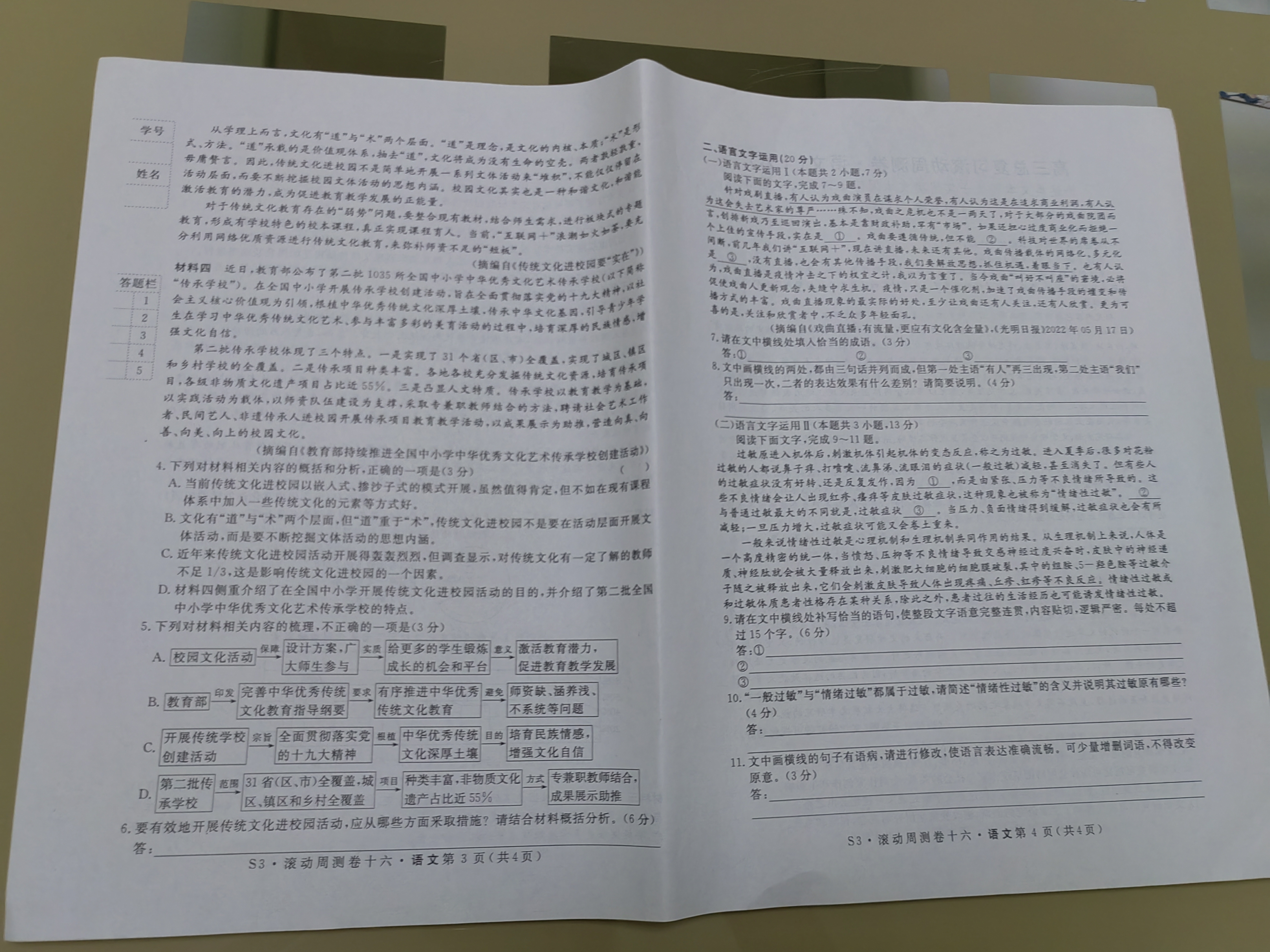 安徽省2023-2024学年第一学期九年级10月份限时训练语文答案