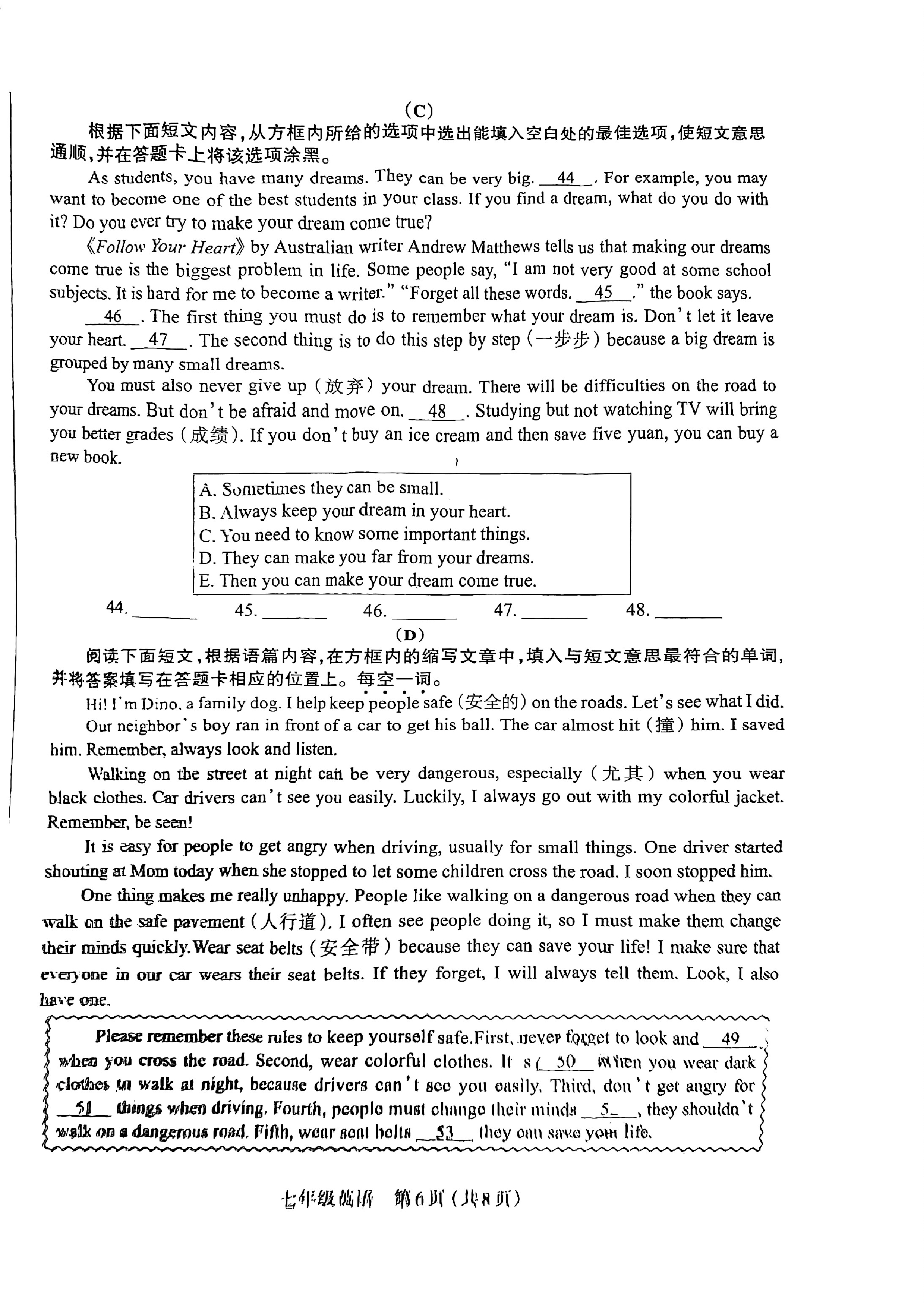 铭师文化 2023~2024学年第二学期安徽县中联盟高一5月联考试卷及答案答案(英语)
