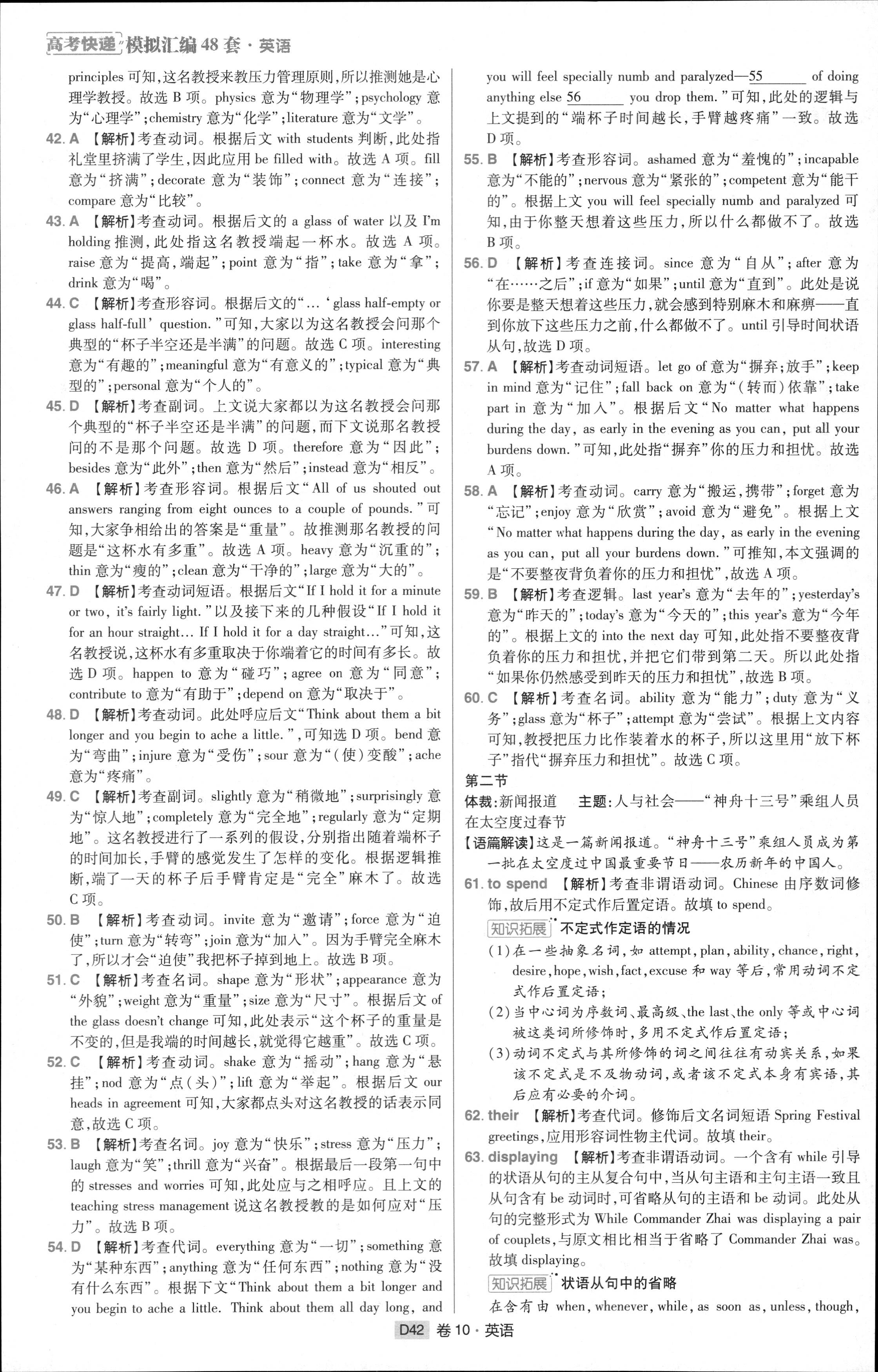 炎德英才大联考·长沙市一中2024届高三月考试卷(二)2英语答案