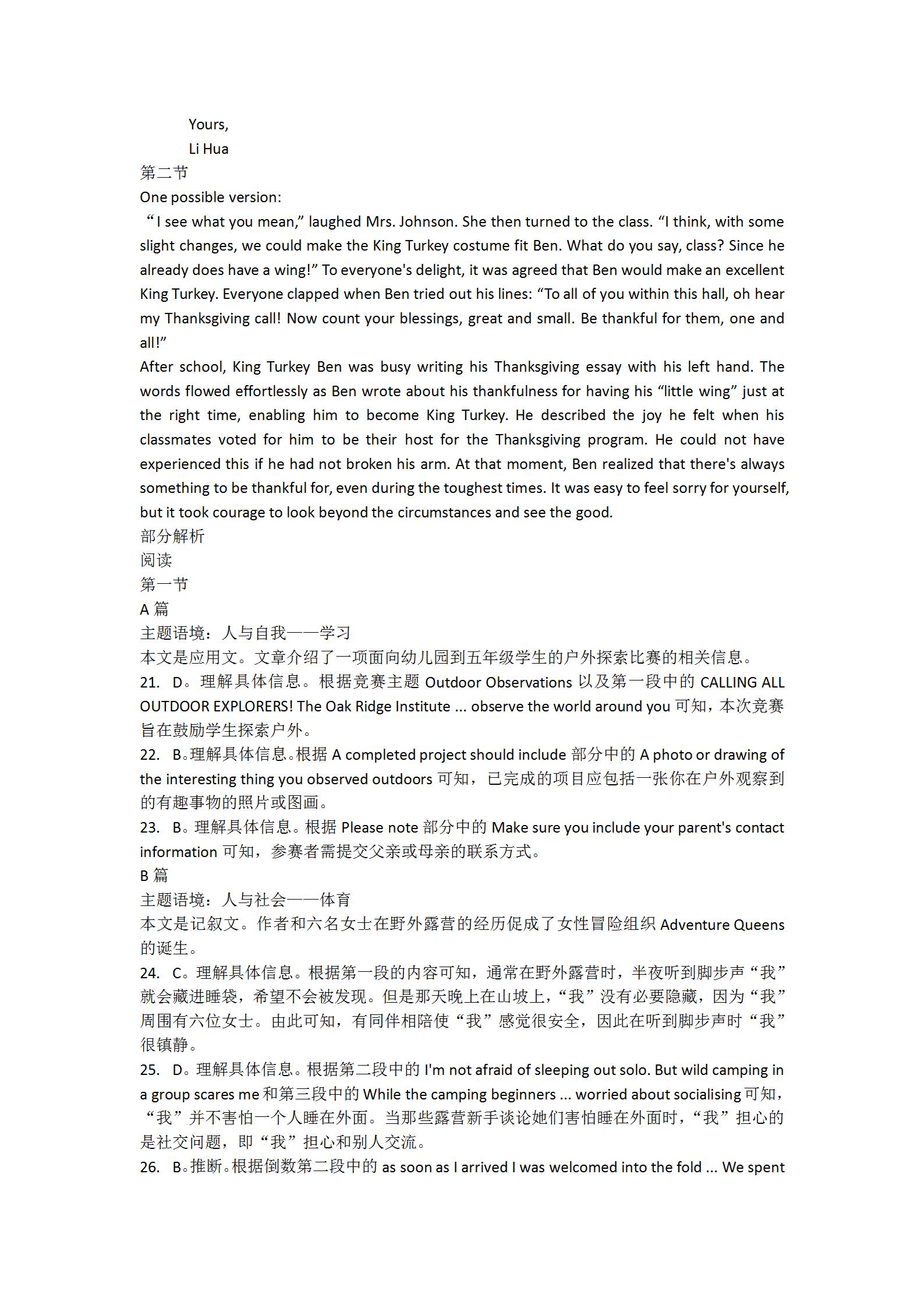 全国100所名校最新高考冲刺卷英语2023届Y1