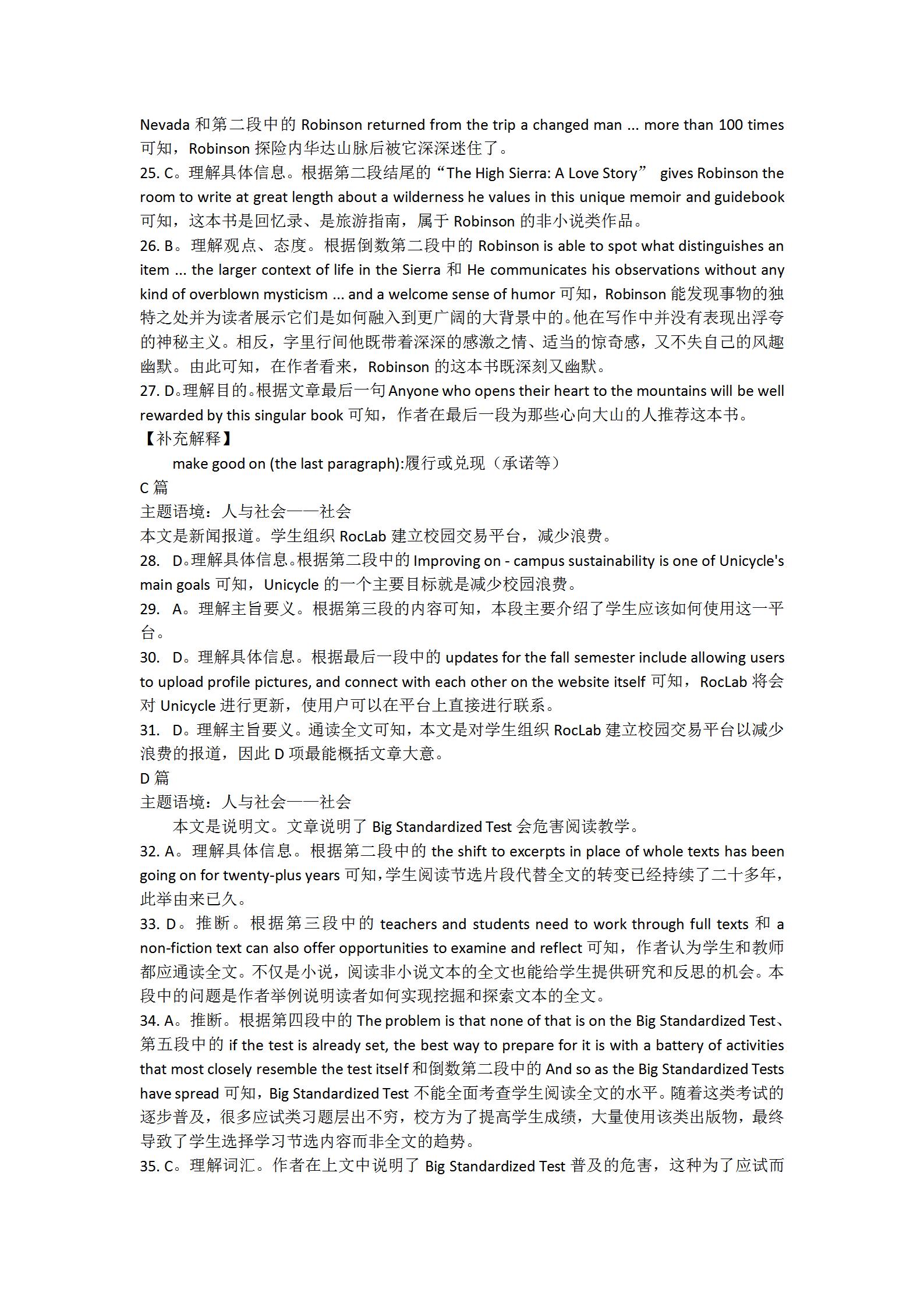 2024届高三百万联考11月联考英语试卷试卷答案